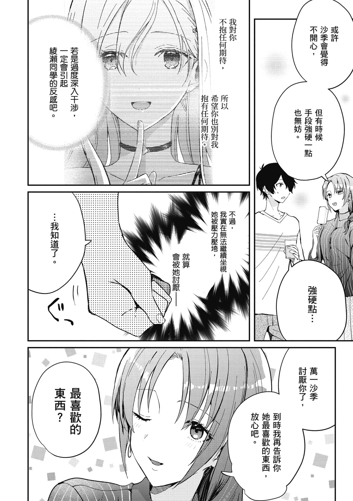 第 65 页