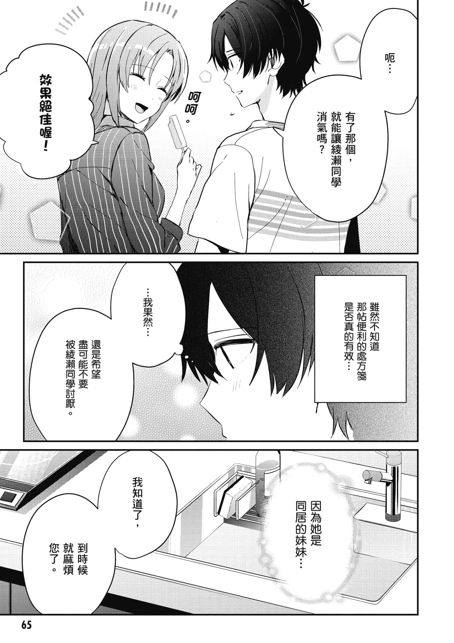 第 66 页