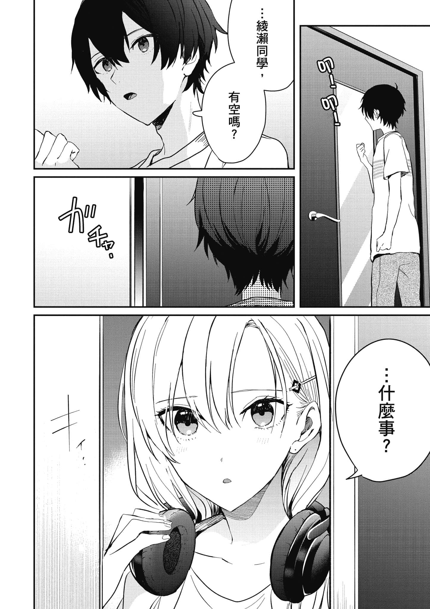第 67 页