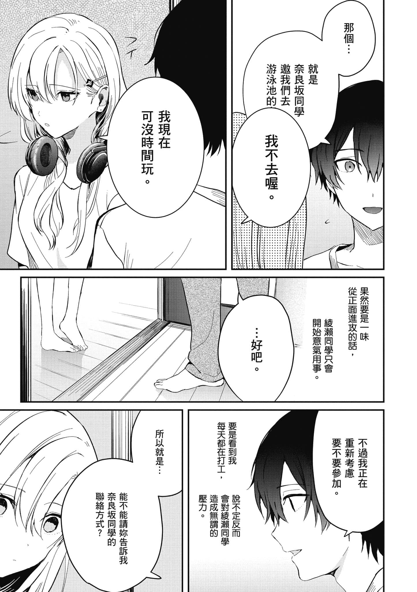 第 68 页