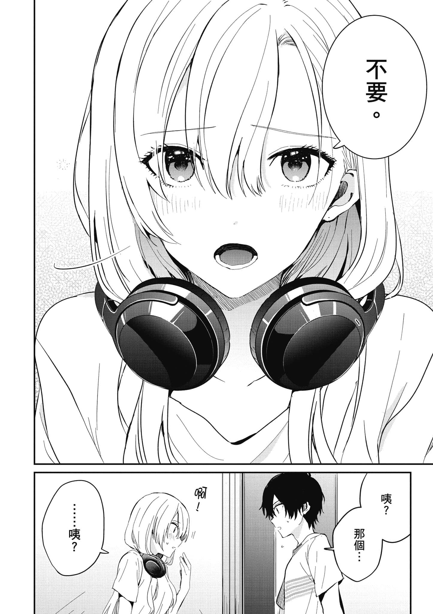第 69 页