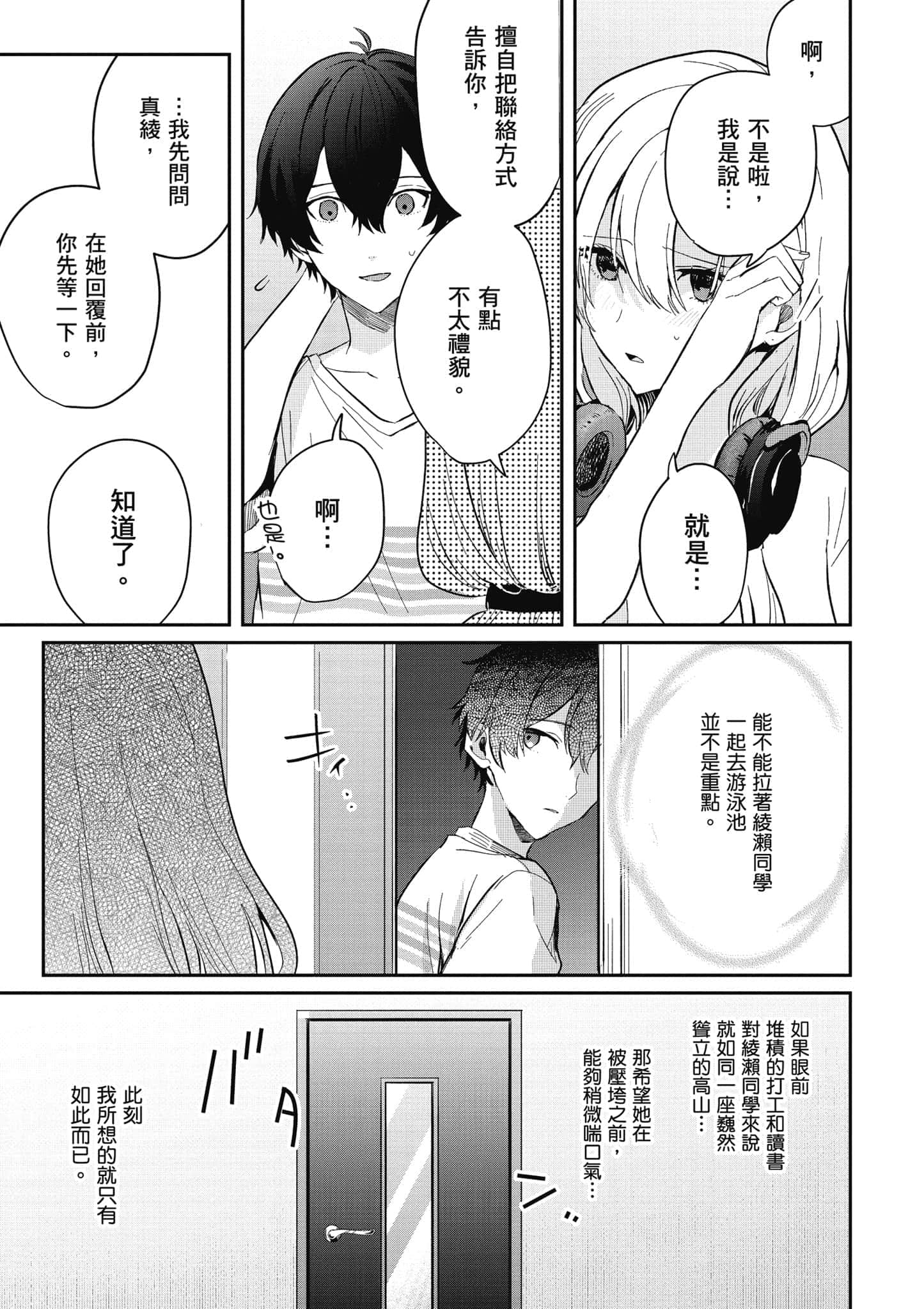 第 70 页