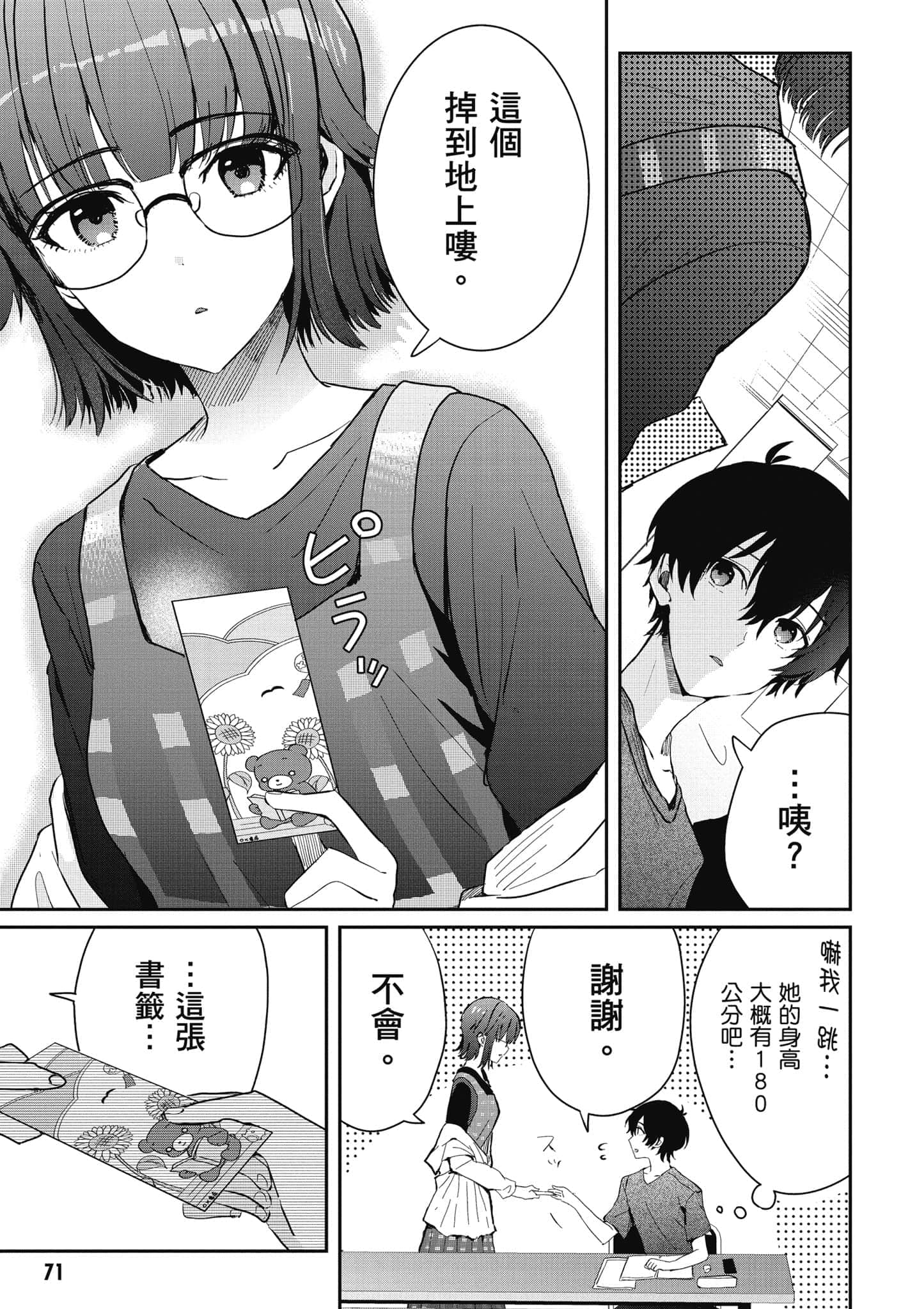 第 72 页