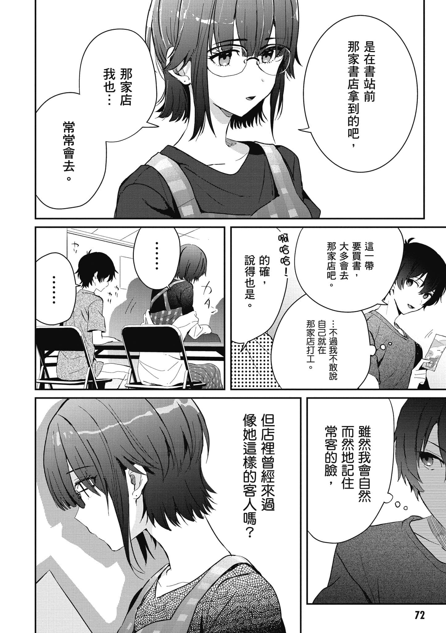 第 73 页