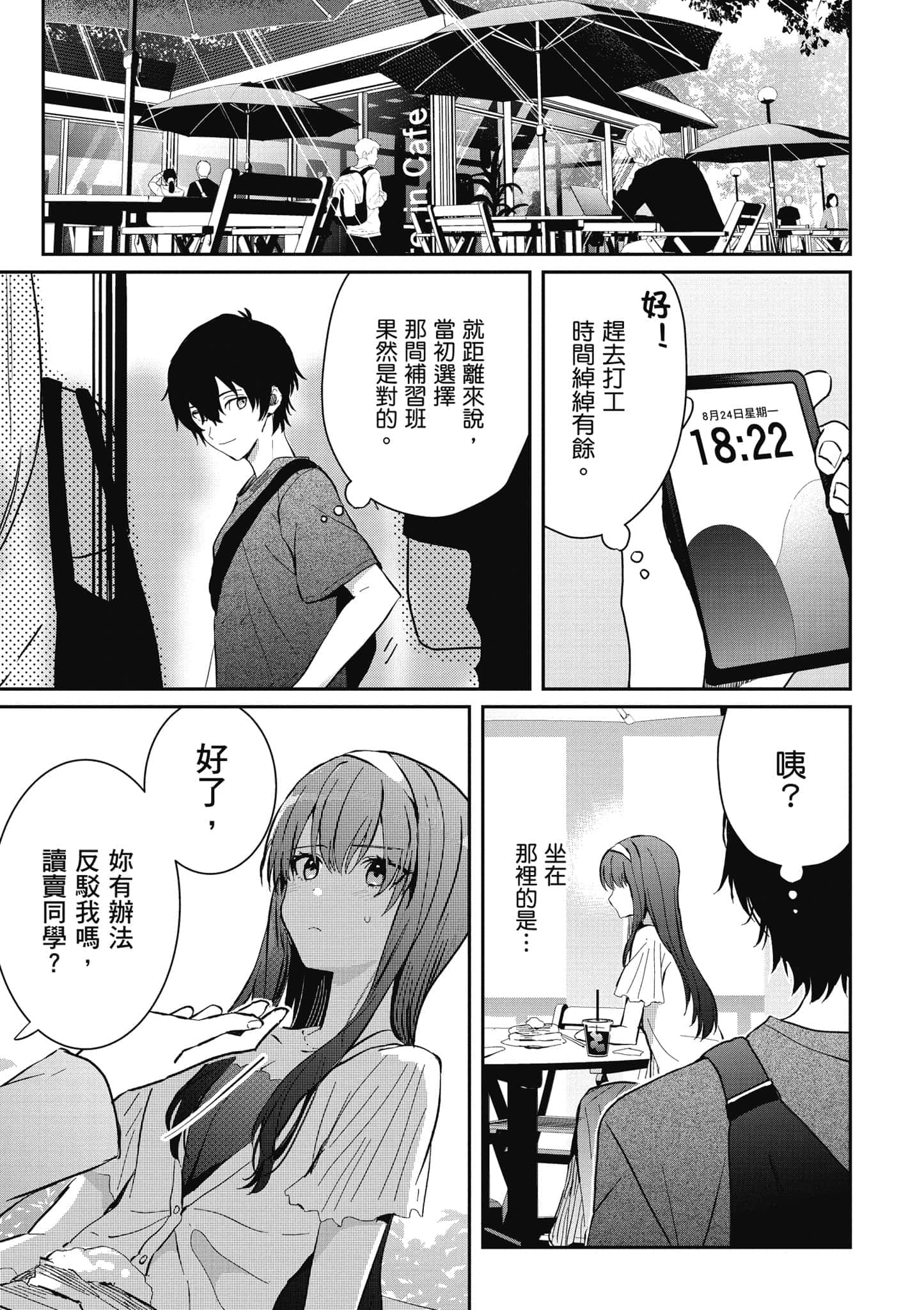 第 74 页