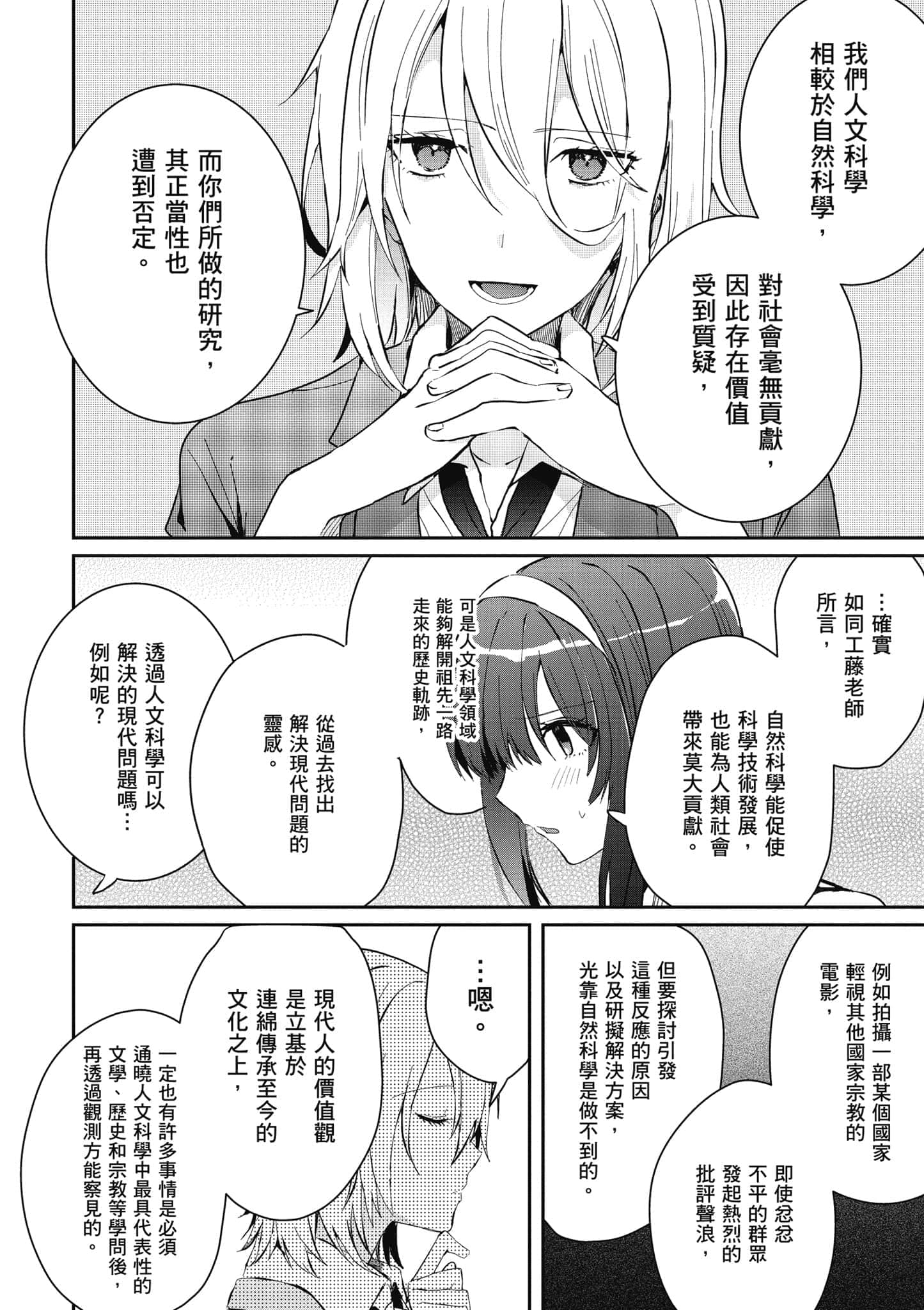 第 75 页