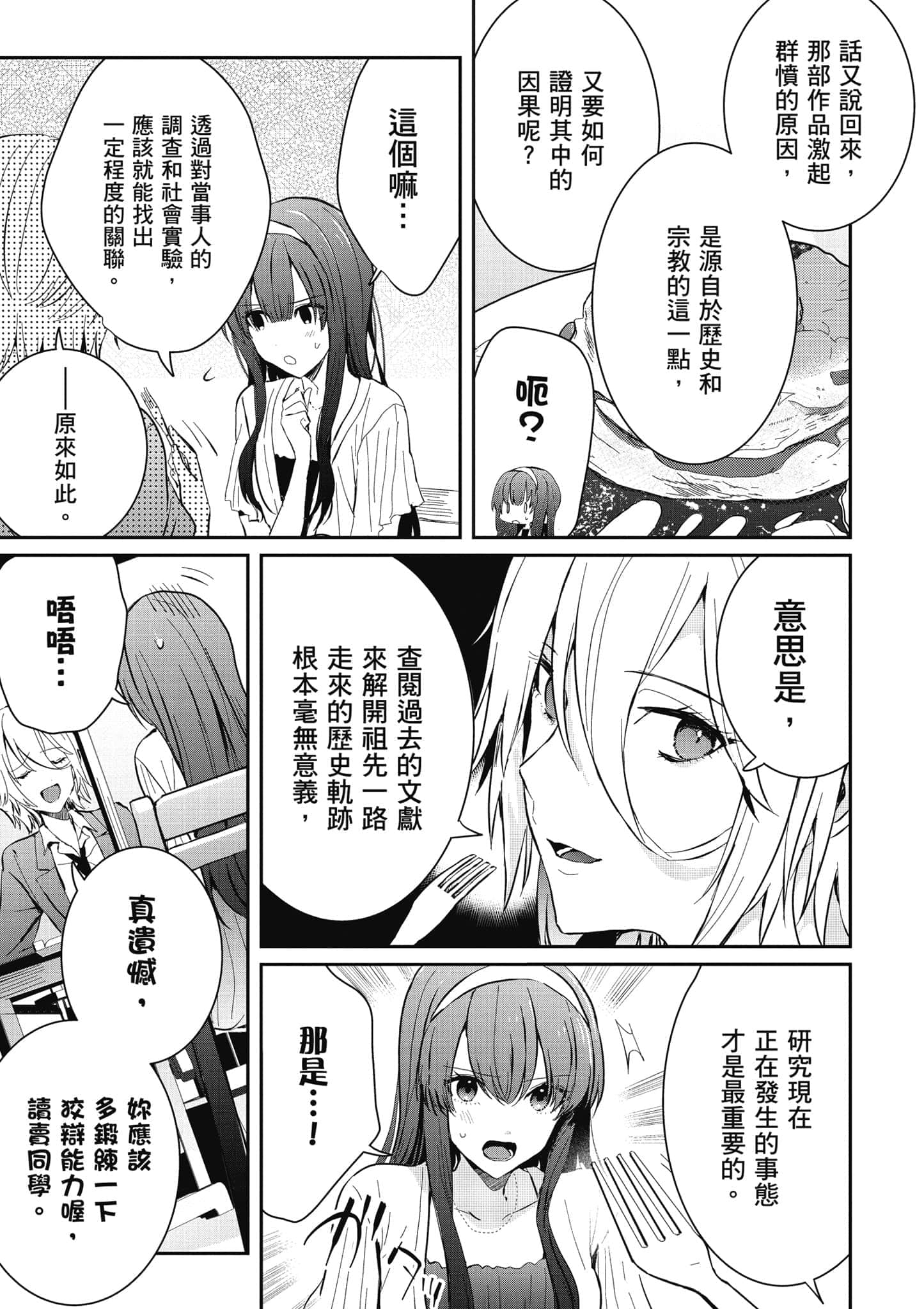第 76 页