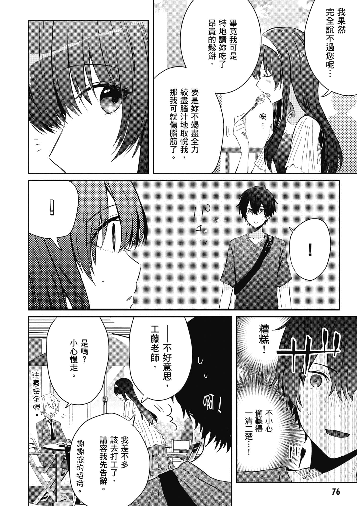 第 77 页
