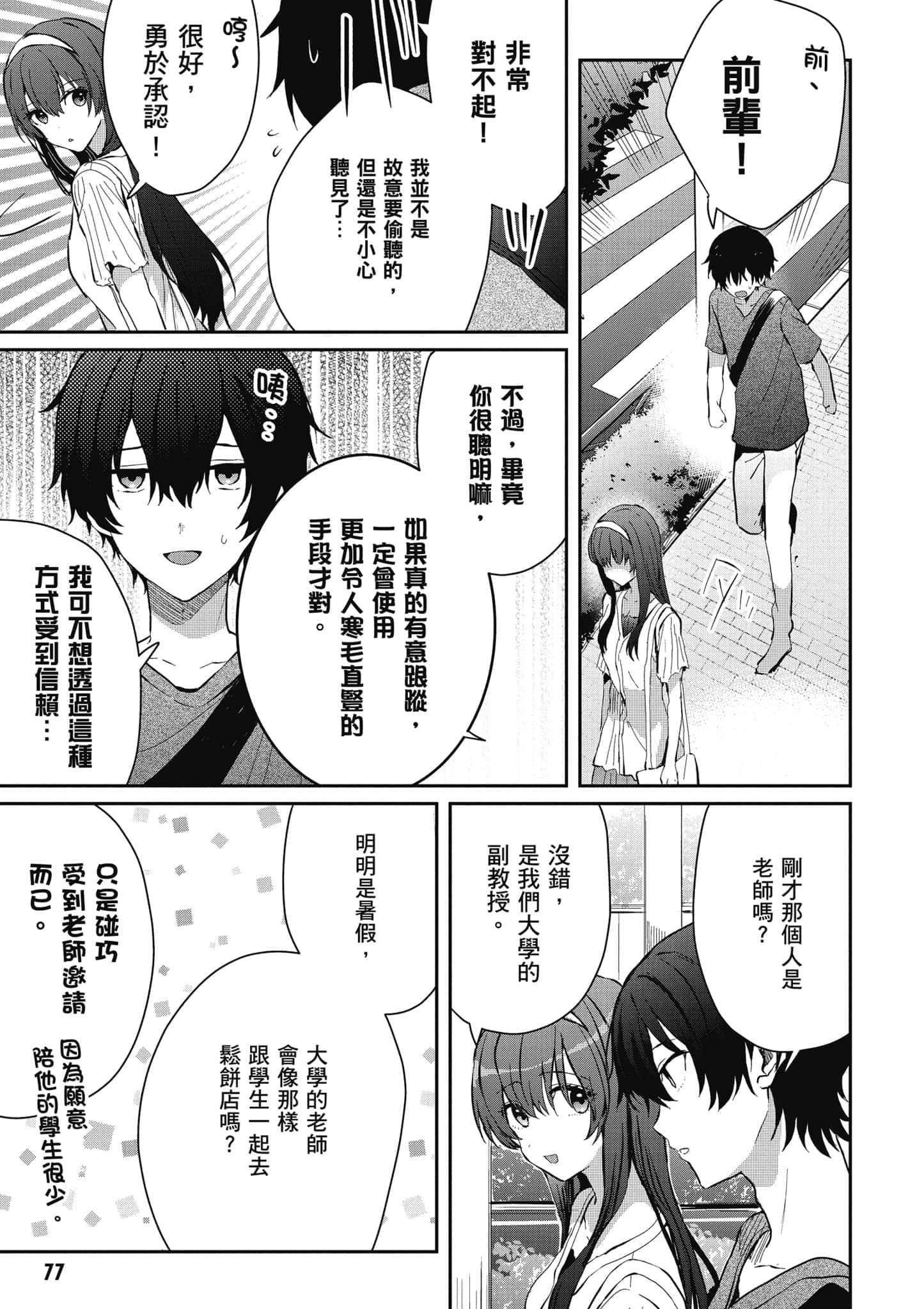 第 78 页