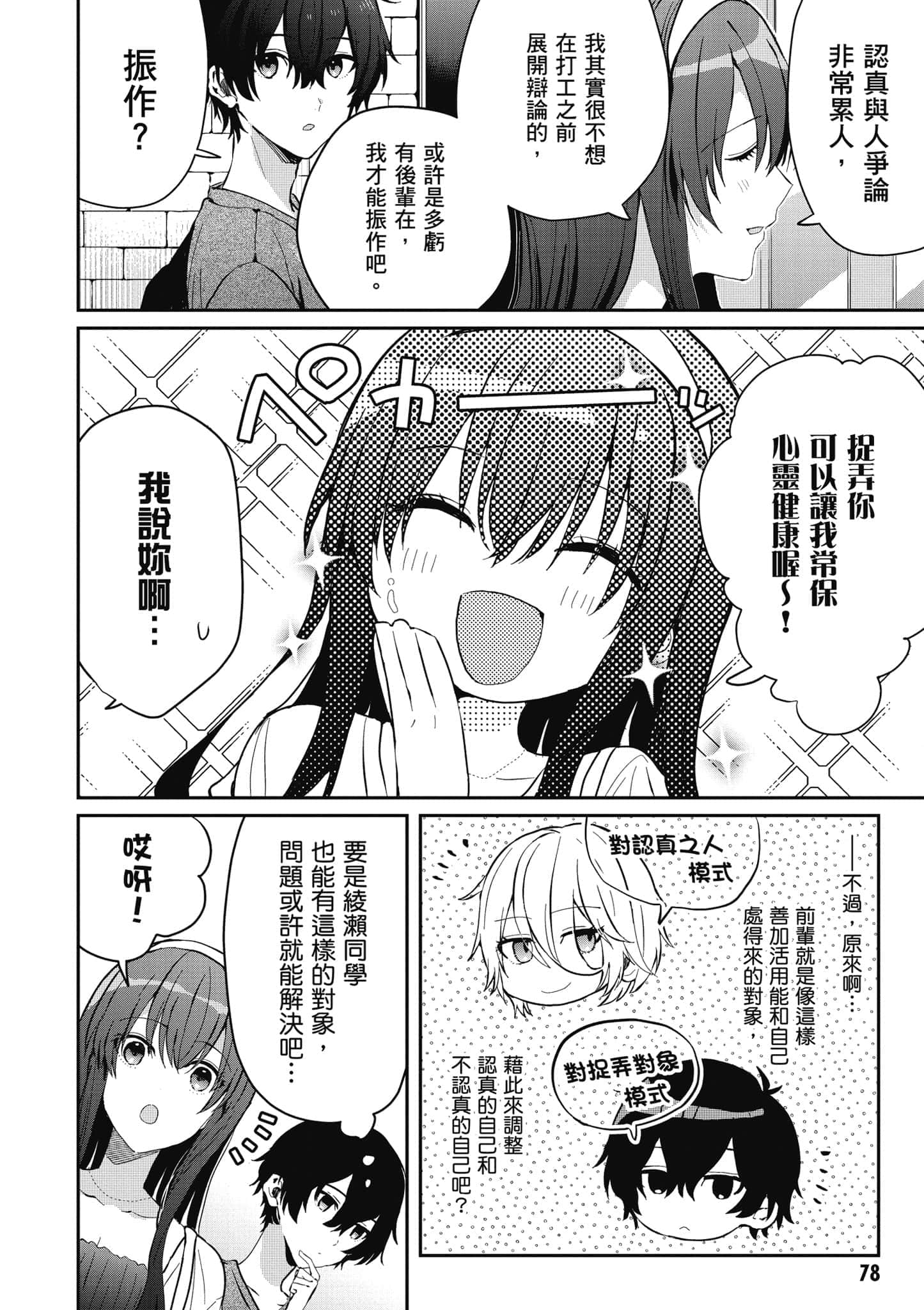 第 79 页