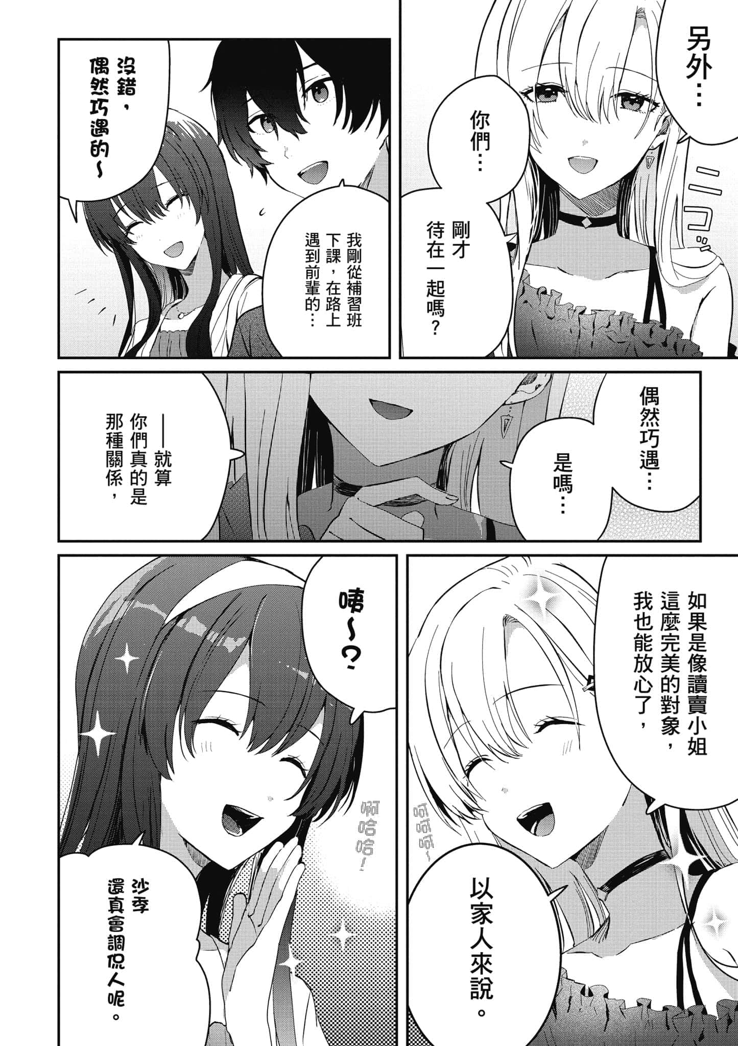 第 81 页