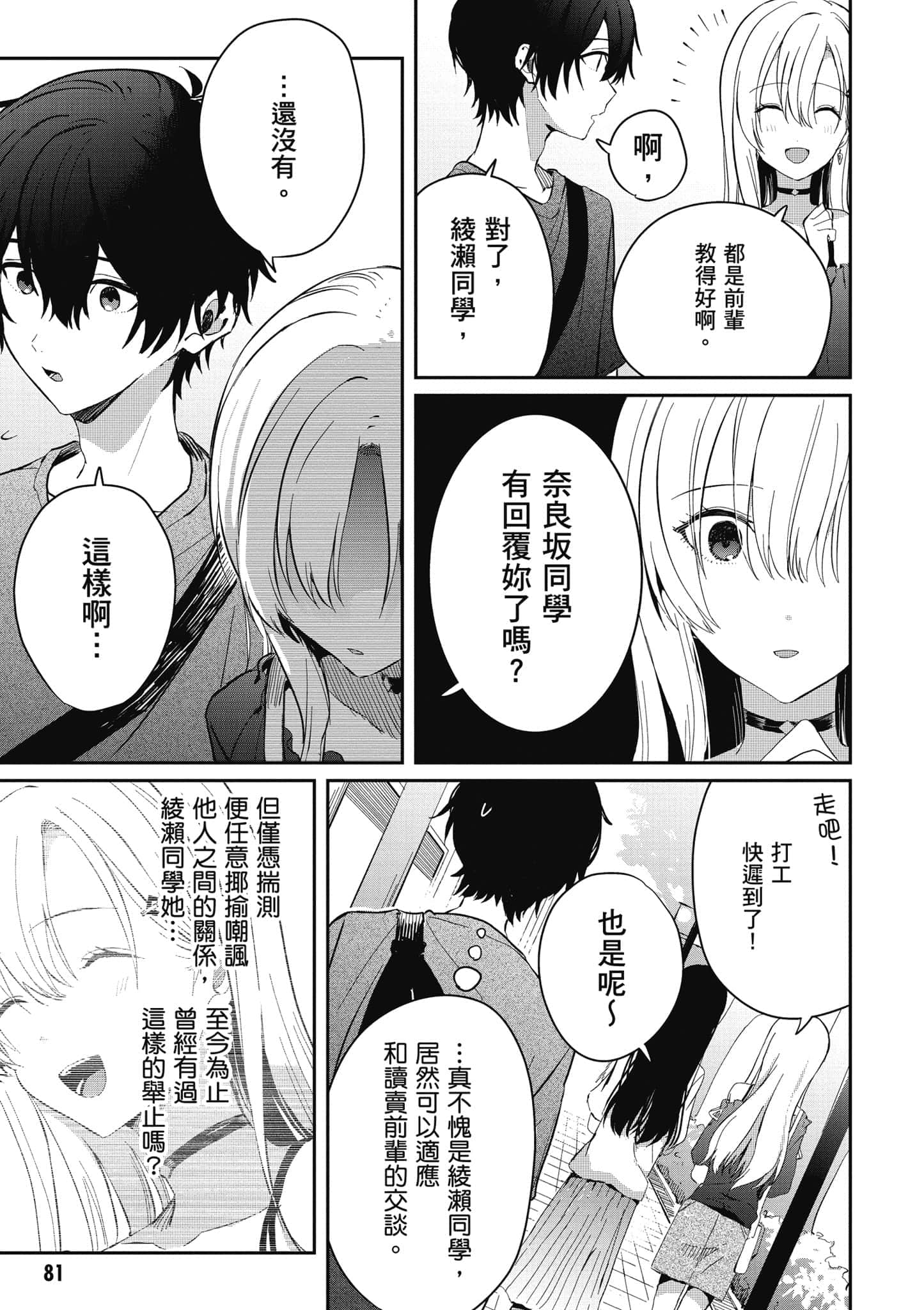 第 82 页