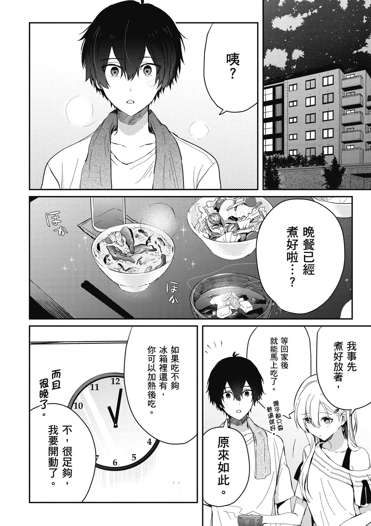 第 83 页