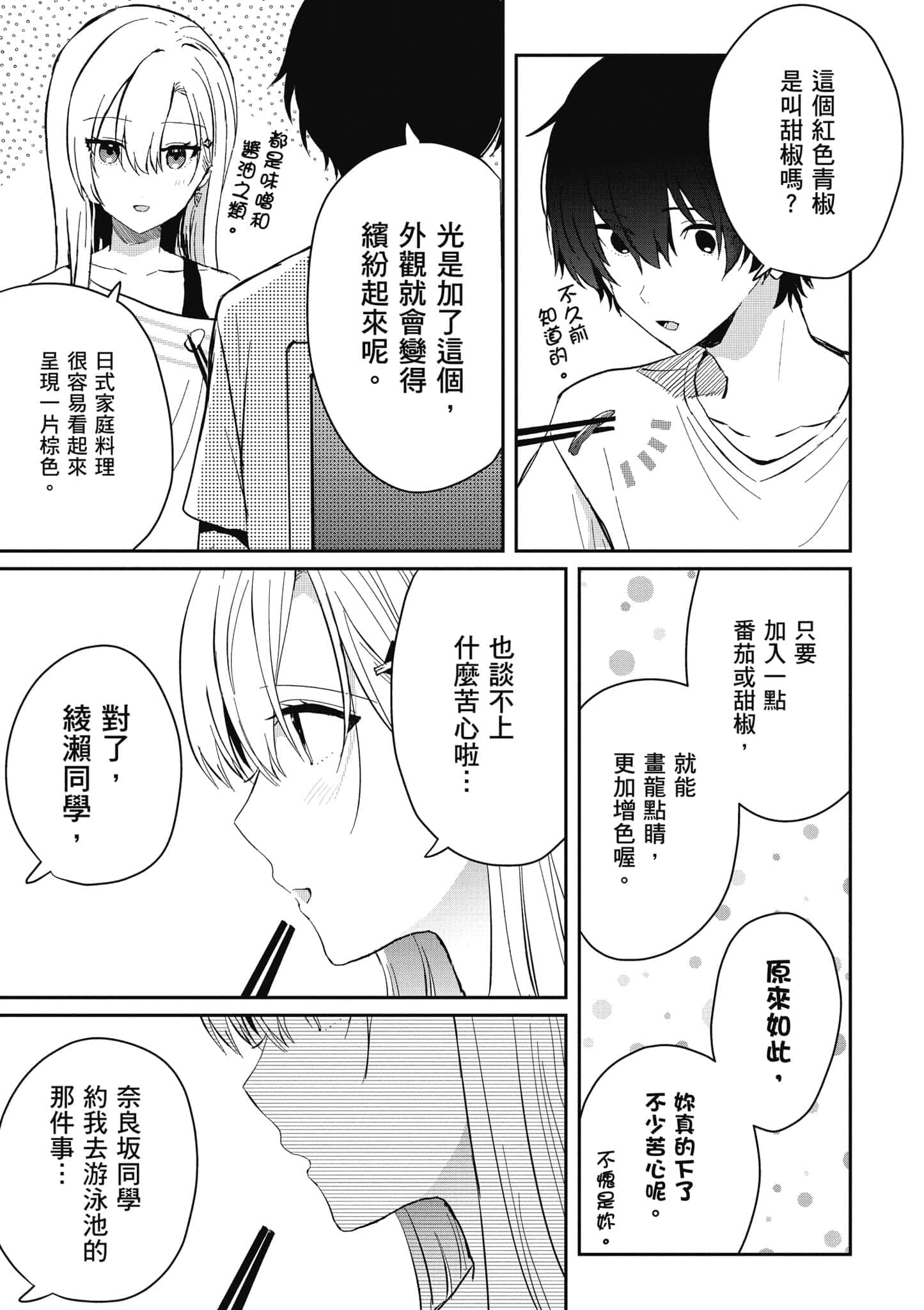 第 84 页