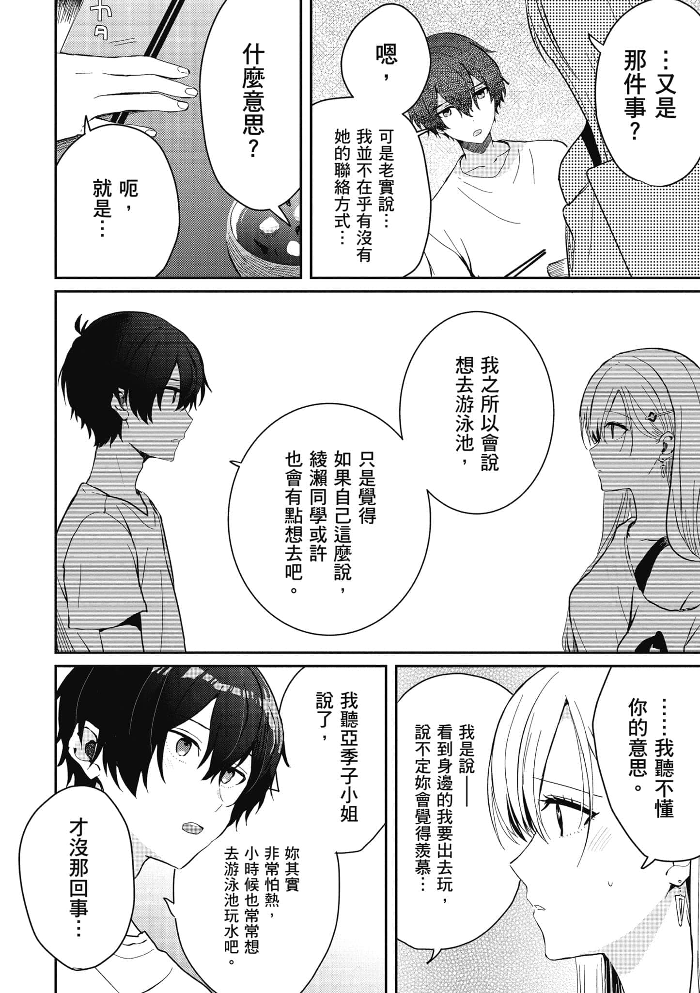 第 85 页