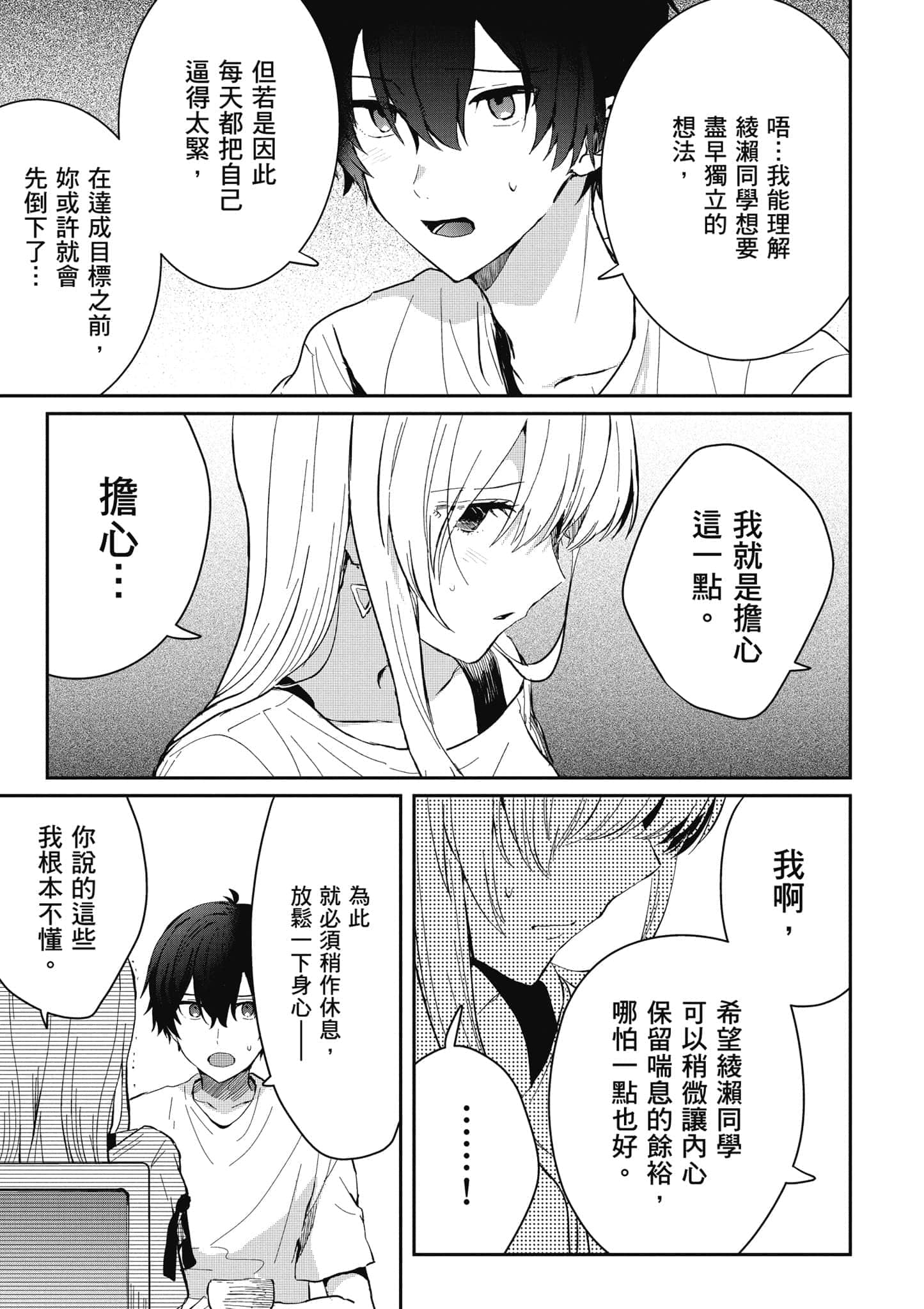 第 86 页