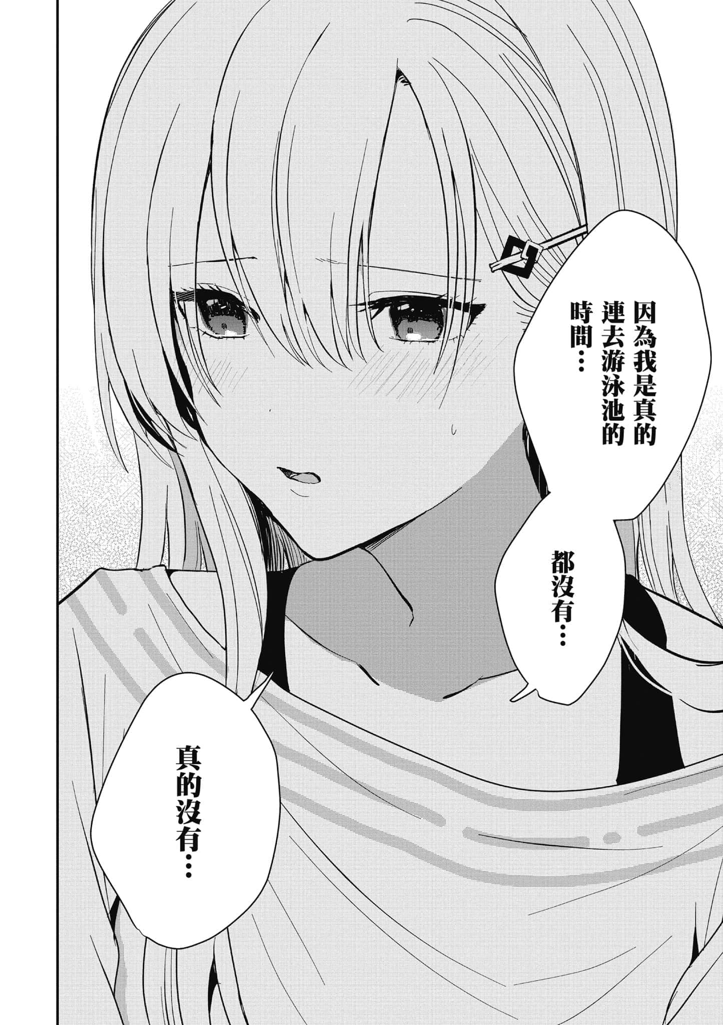 第 87 页