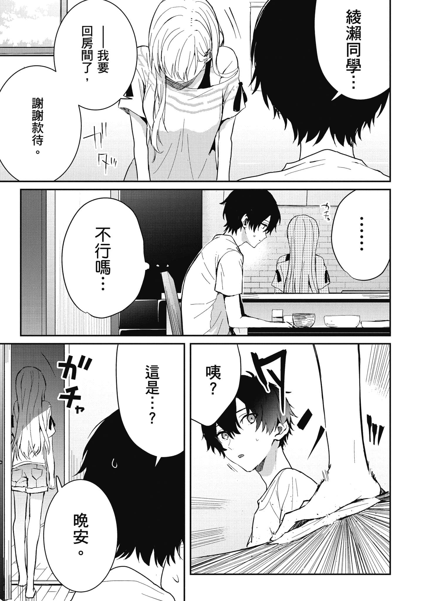 第 88 页