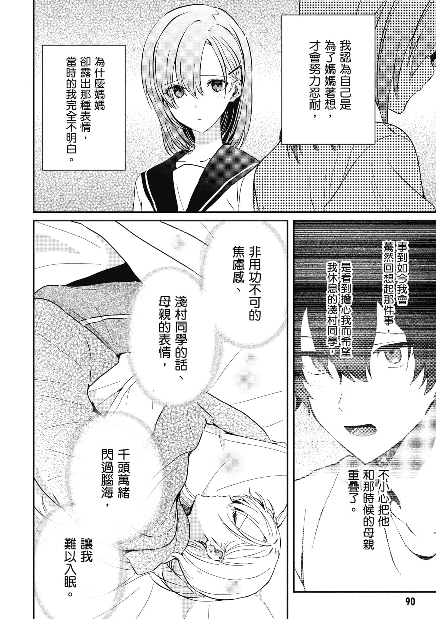 第 91 页