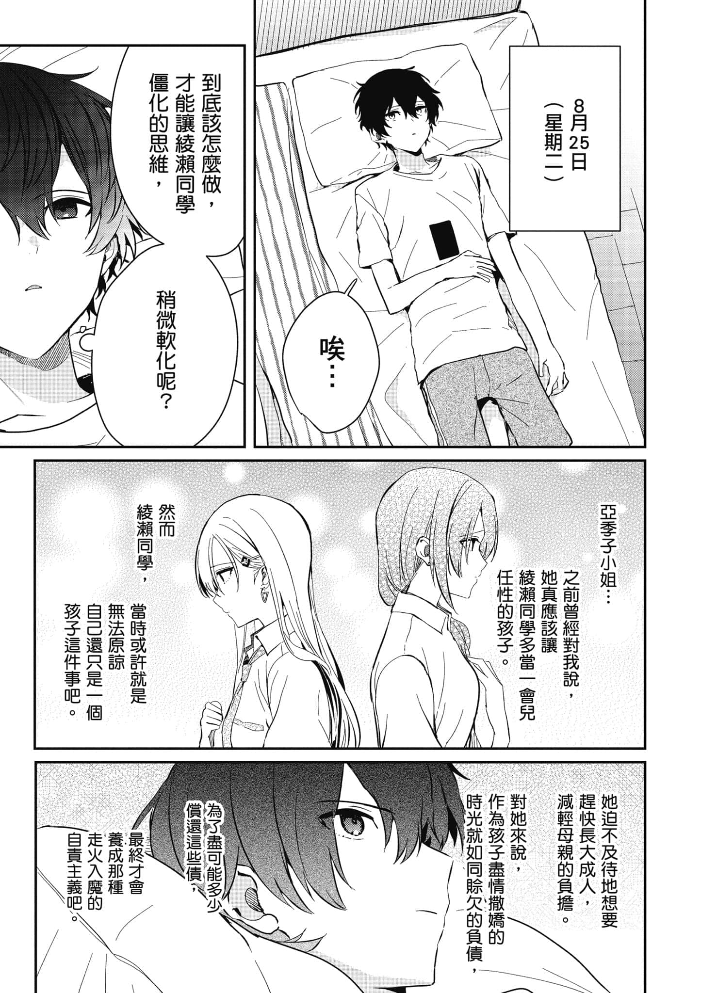 第 92 页