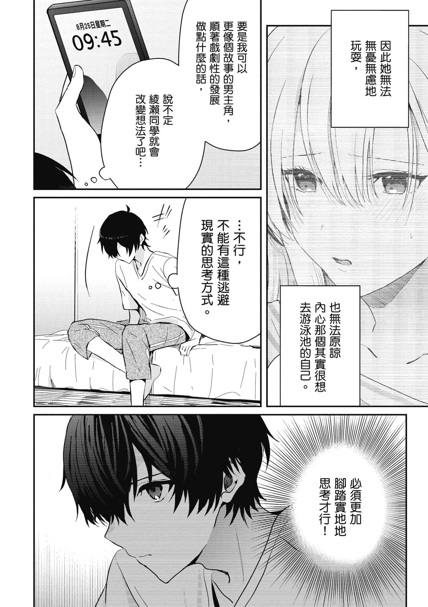 第 93 页