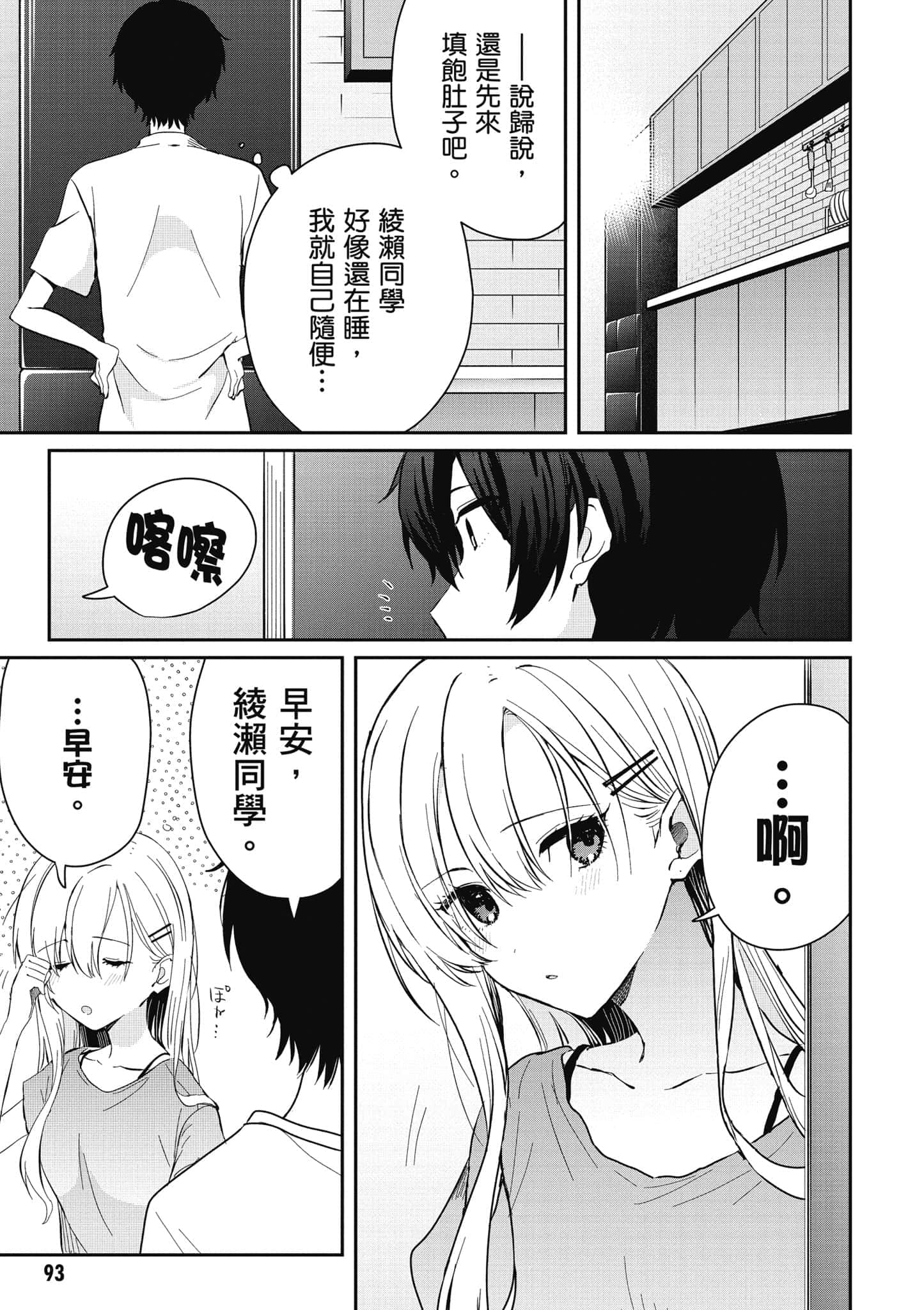 第 94 页