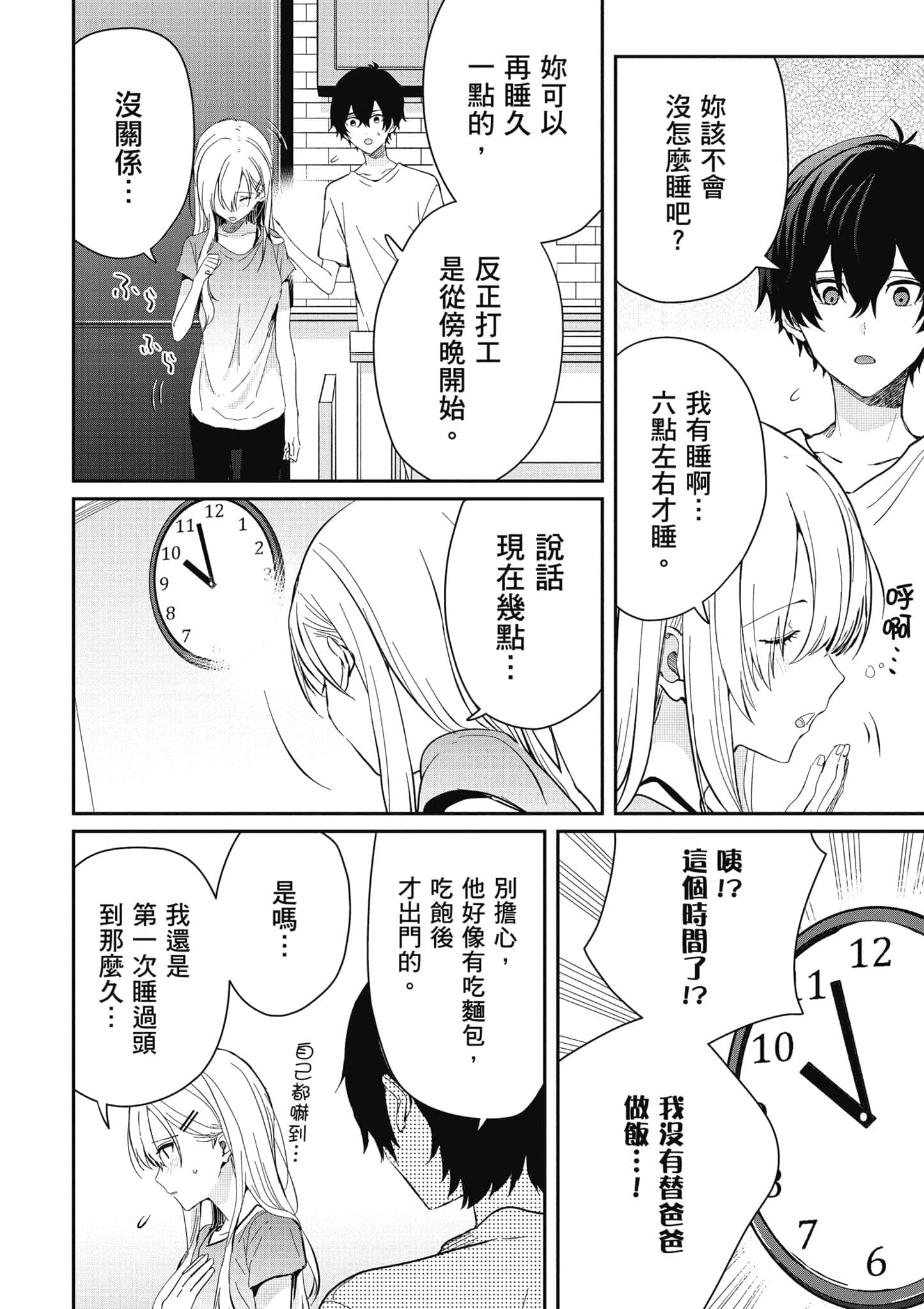 第 95 页
