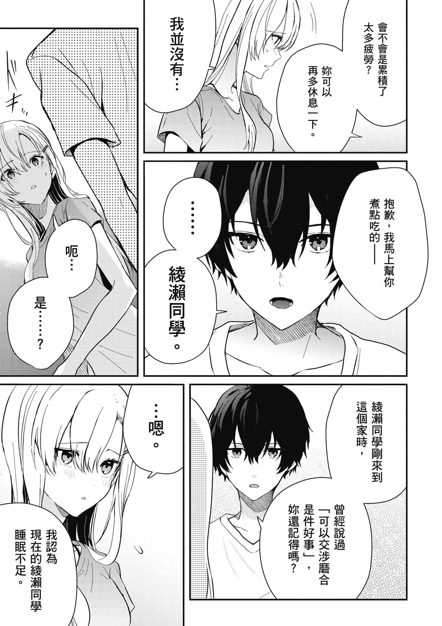 第 96 页