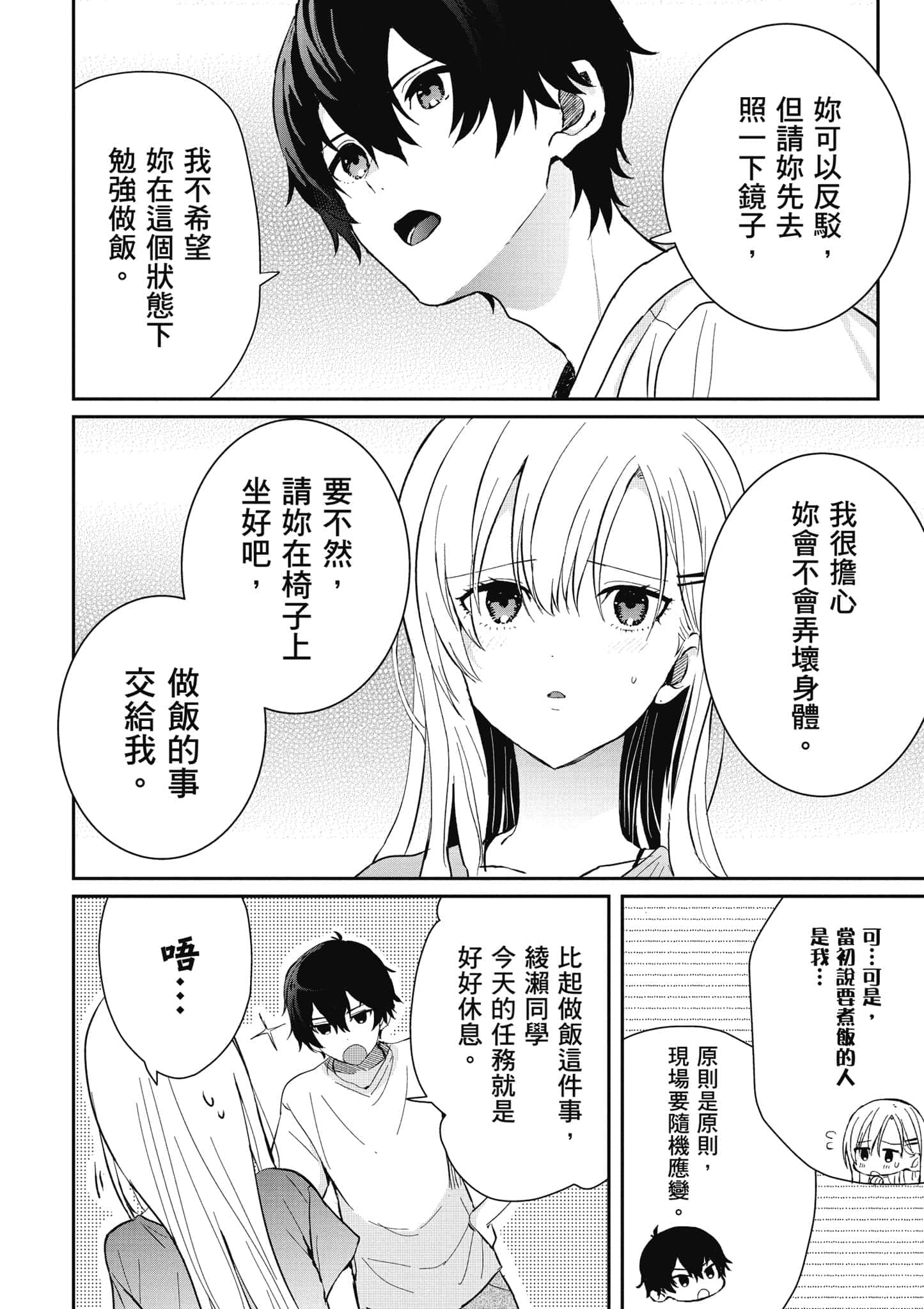 第 97 页