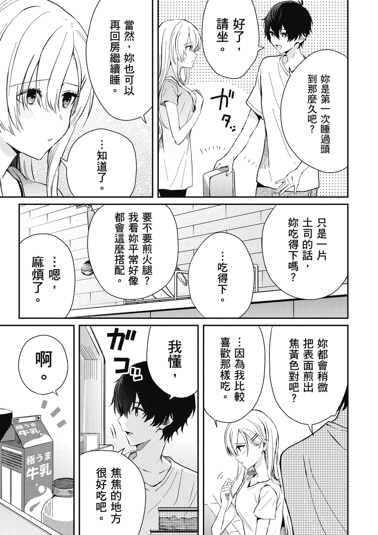 第 98 页