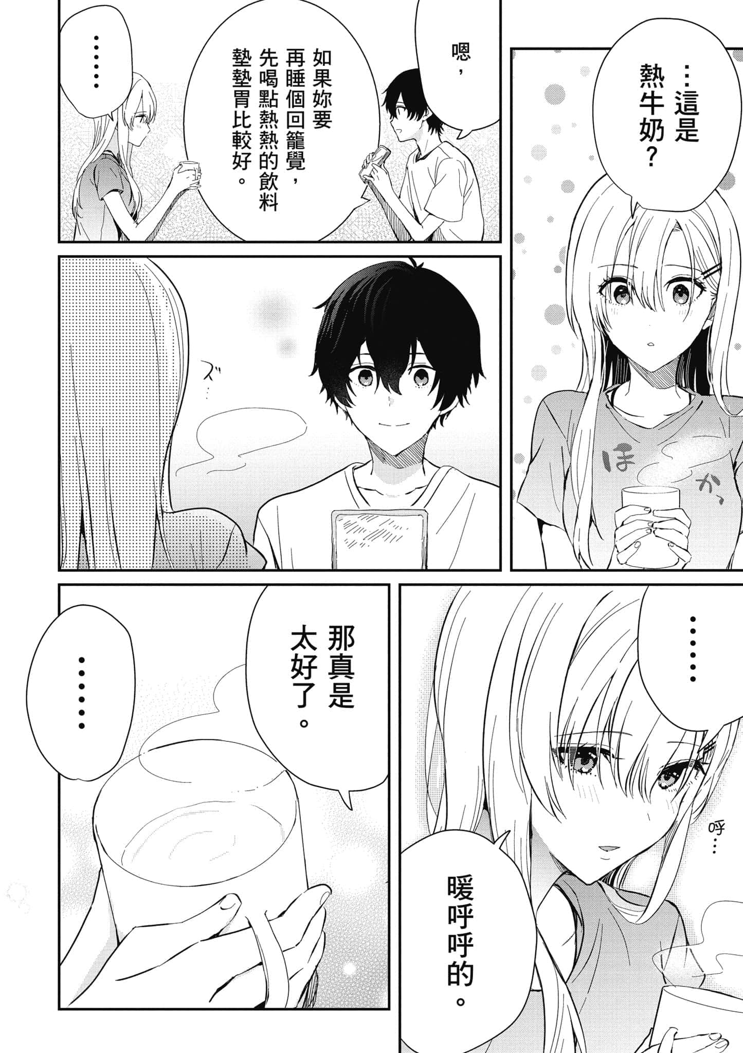 第 99 页