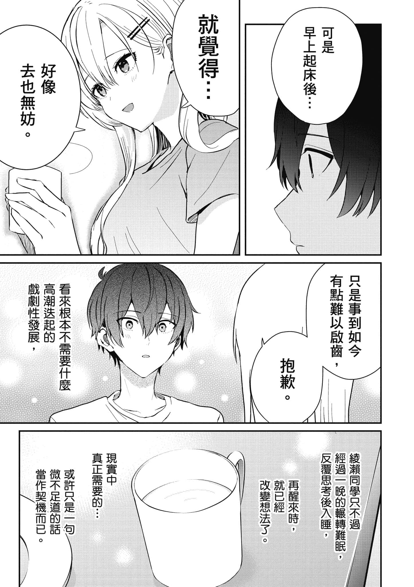 第 102 页