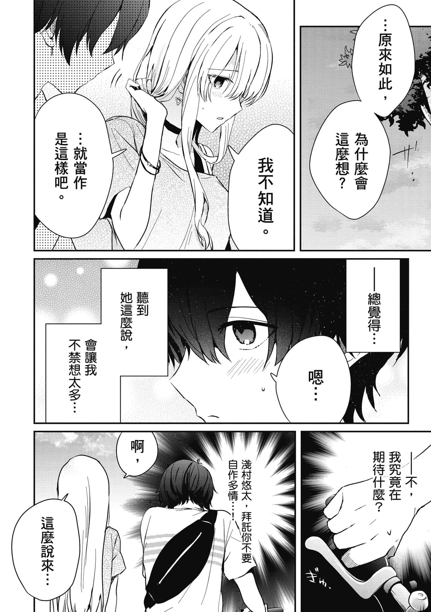 第 105 页