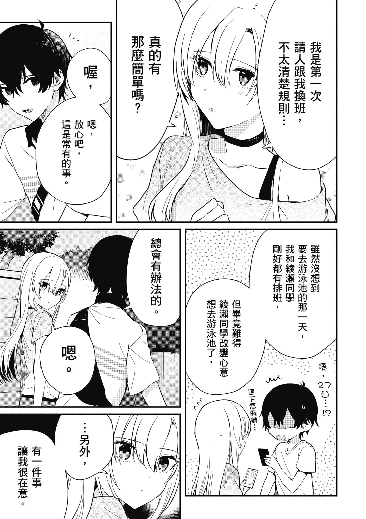 第 106 页