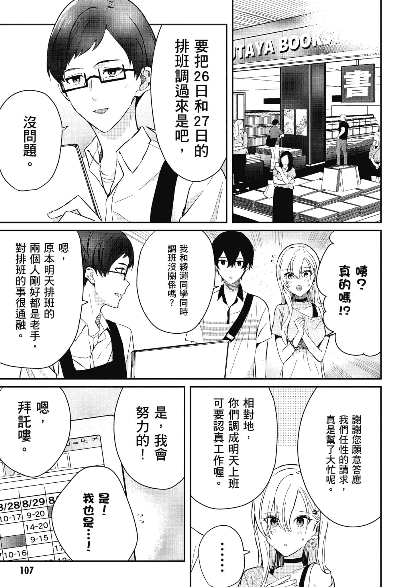第 108 页