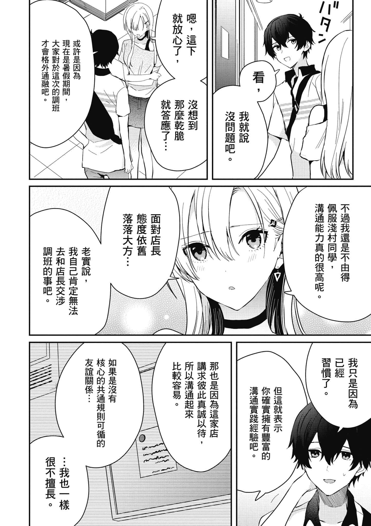 第 109 页