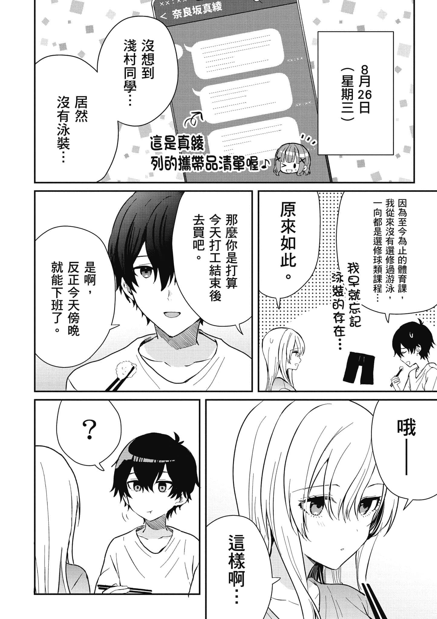 第 111 页