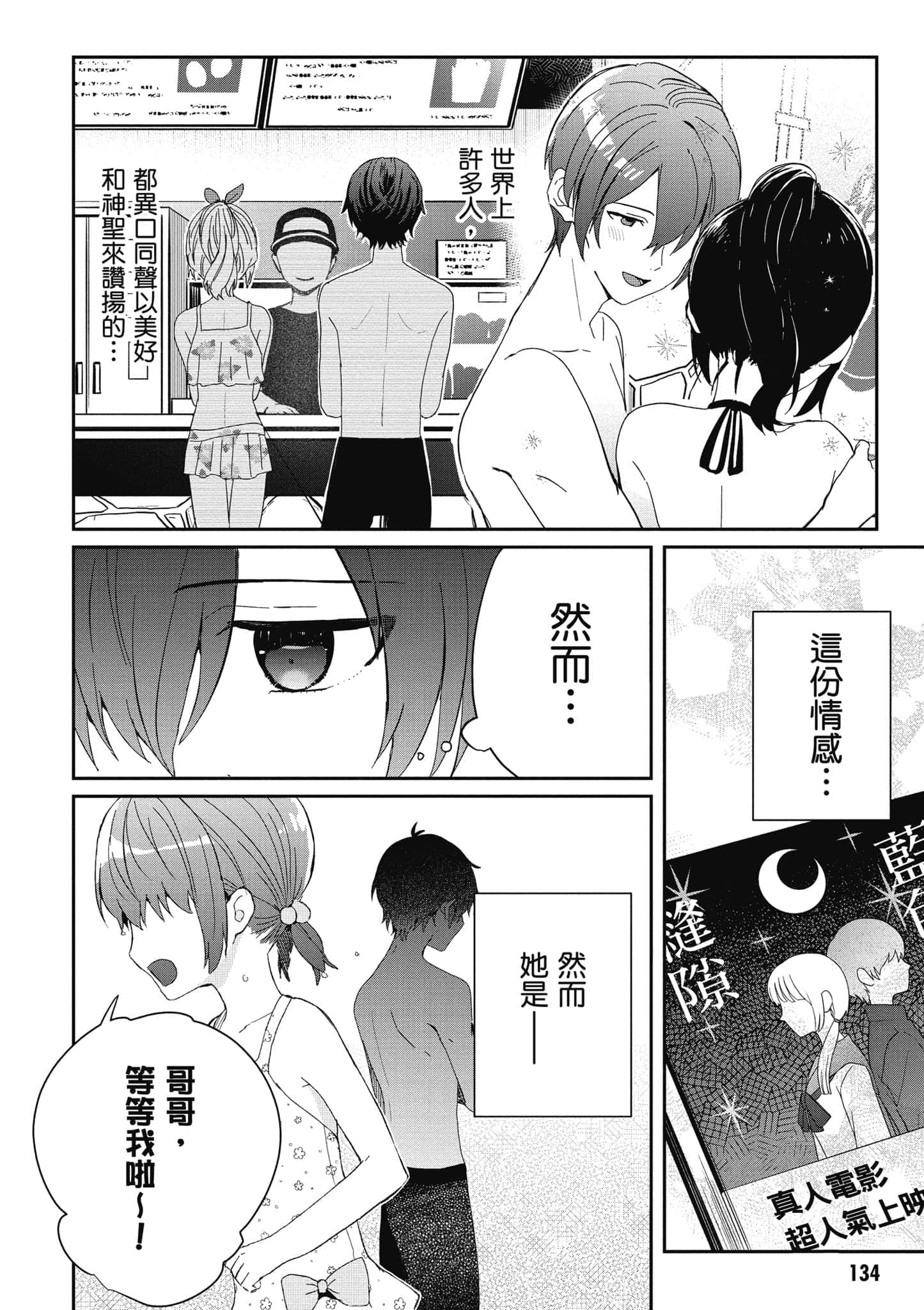 第 135 页