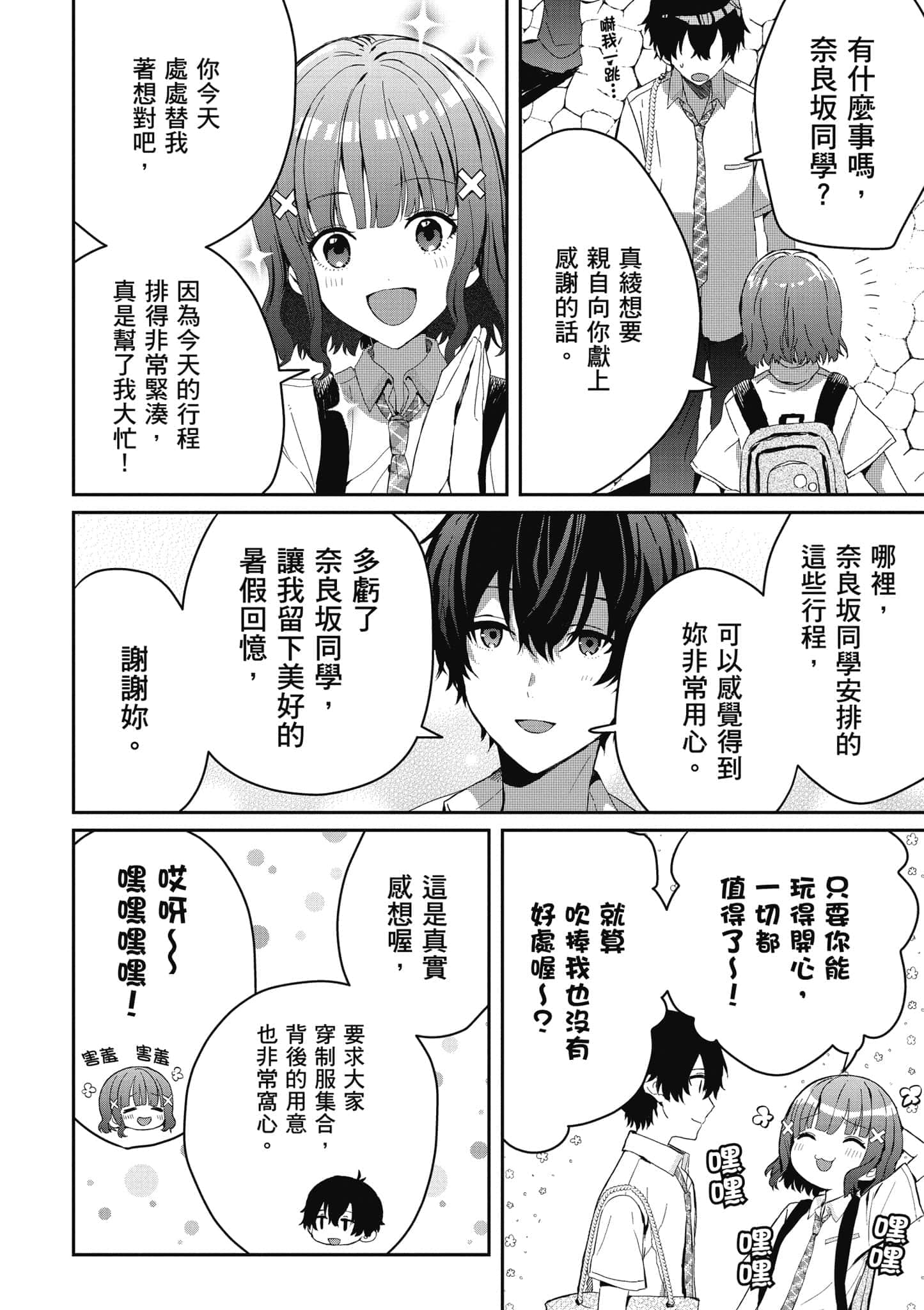 第 139 页