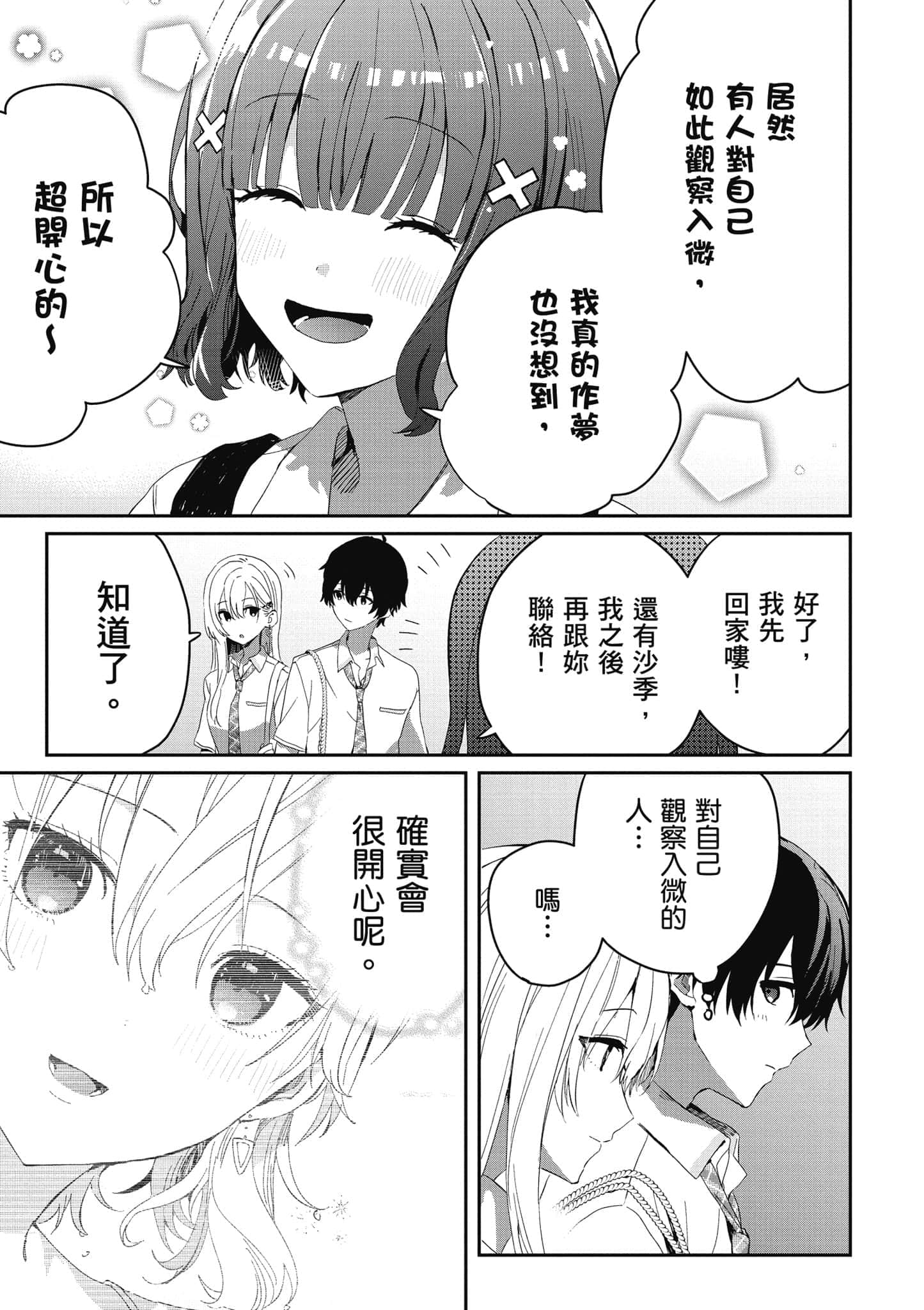 第 140 页