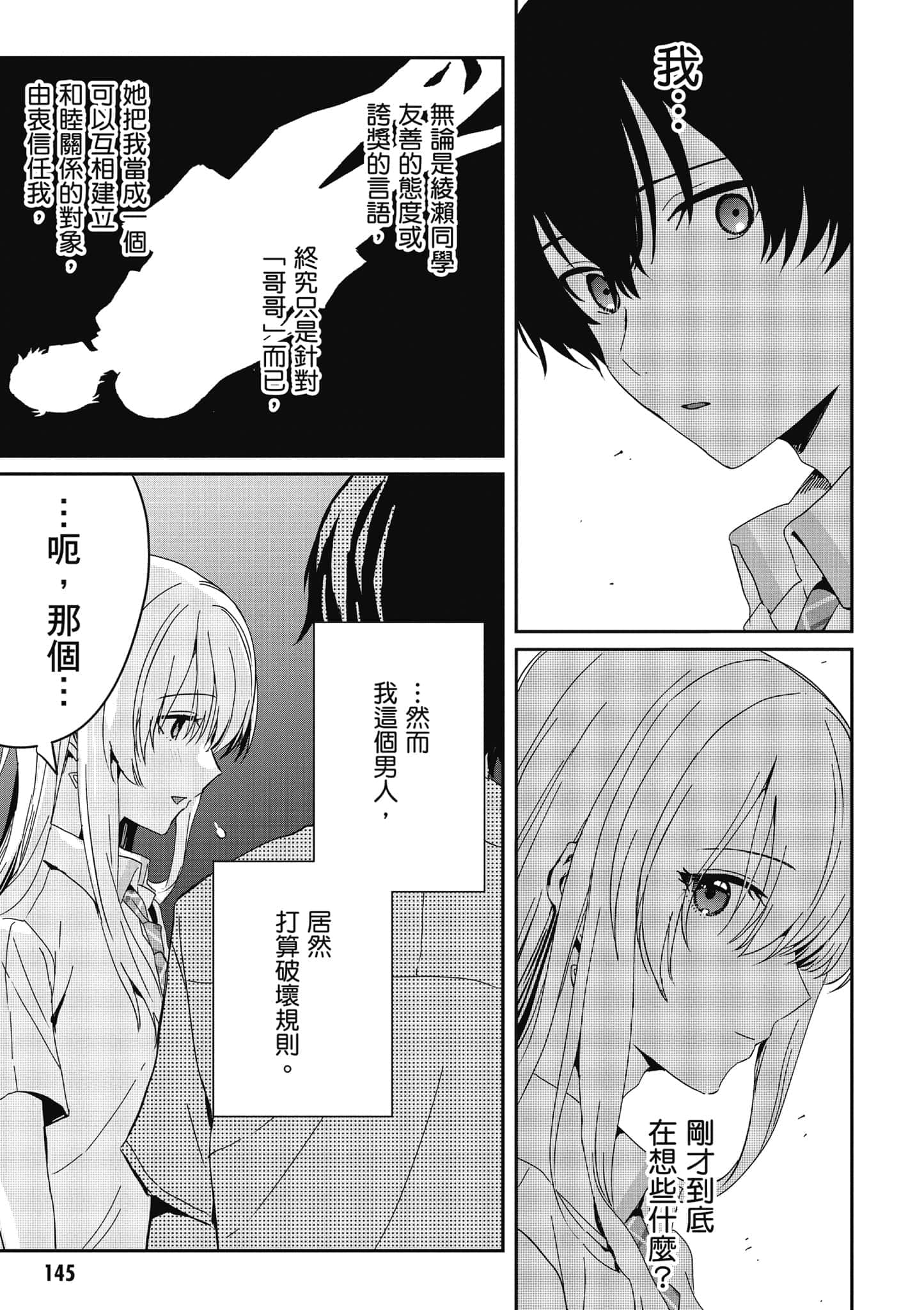 第 146 页