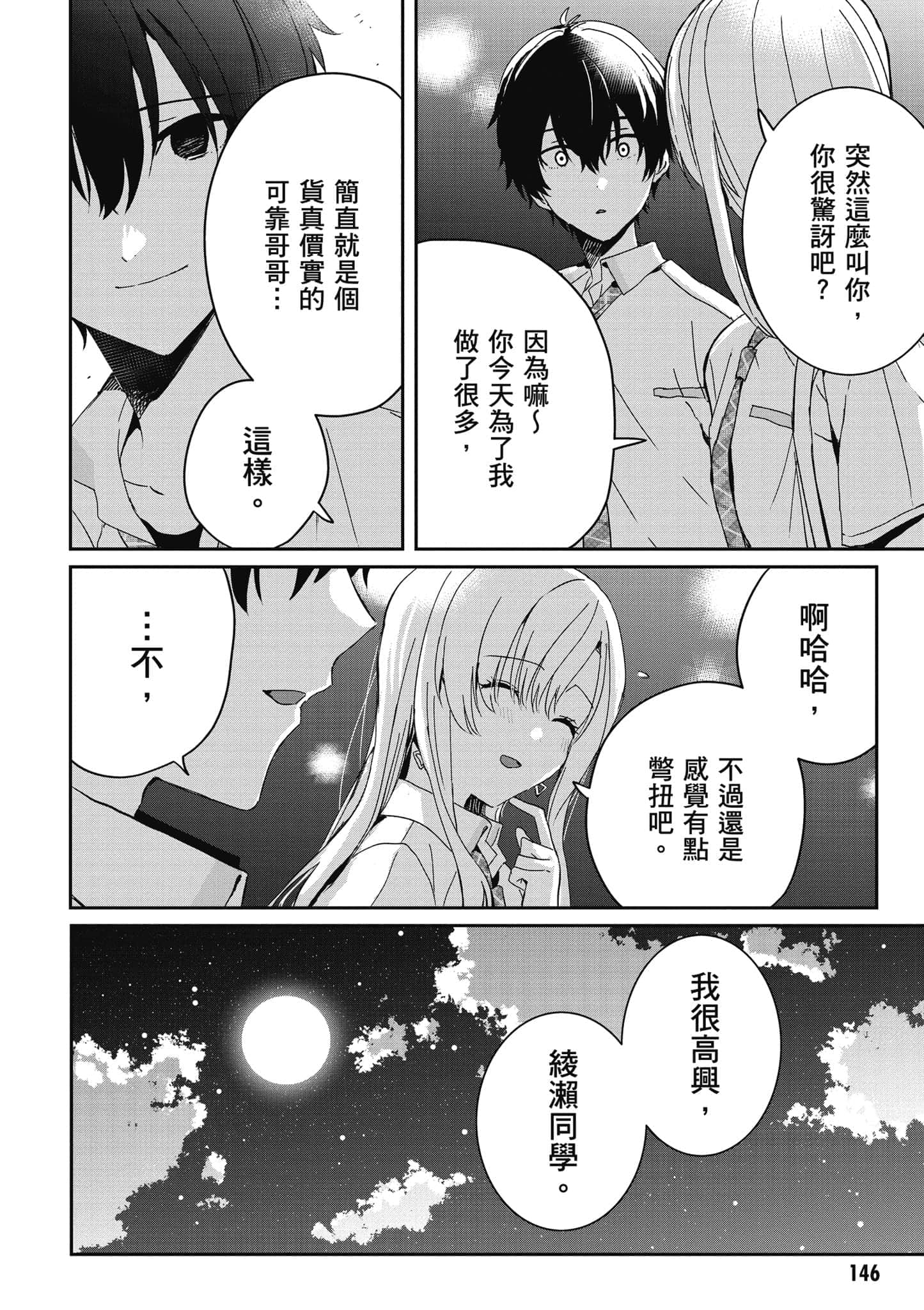第 147 页
