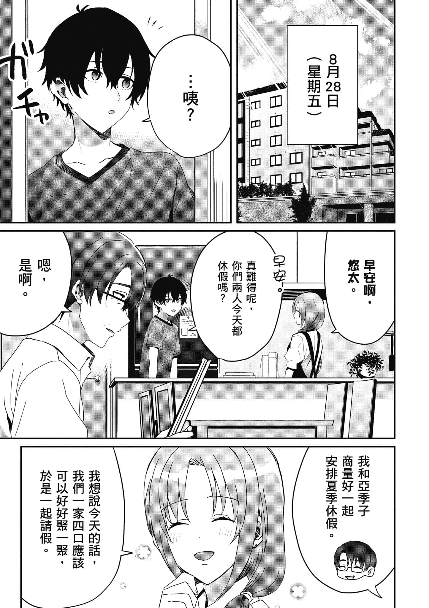 第 154 页