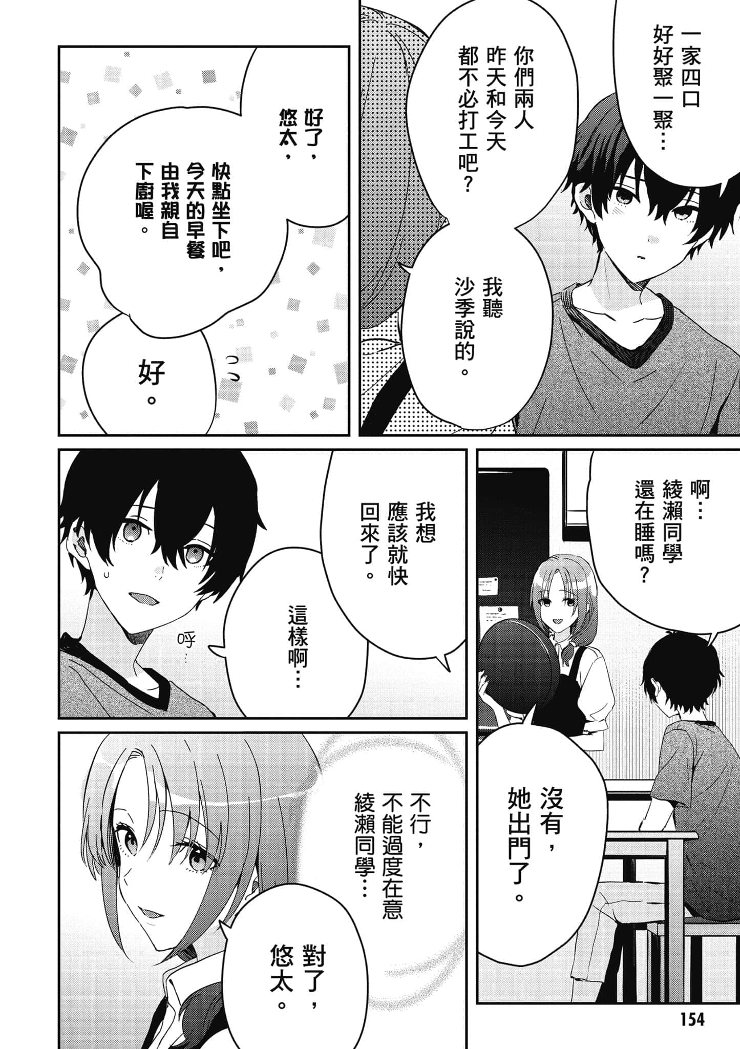 第 155 页