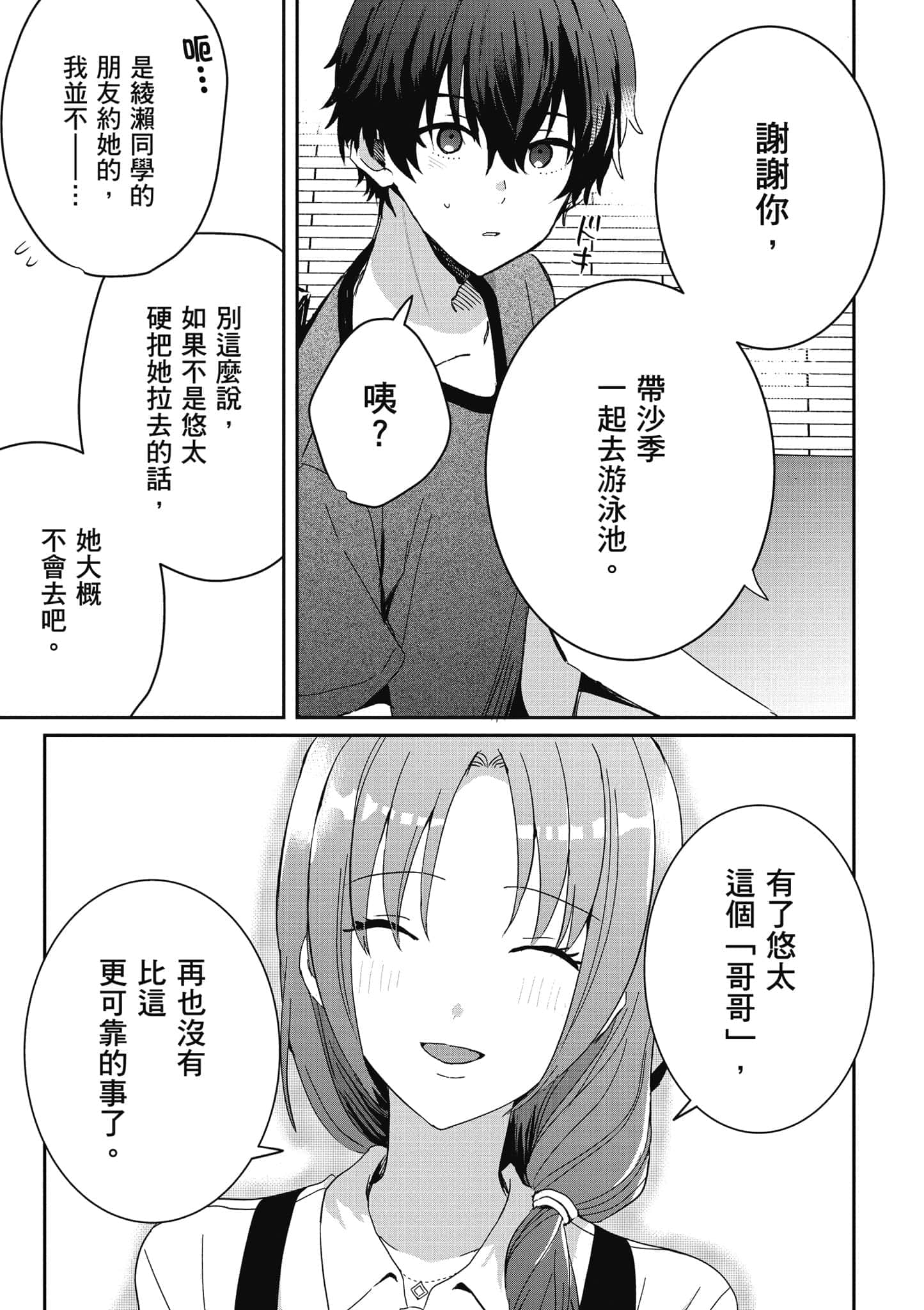 第 156 页