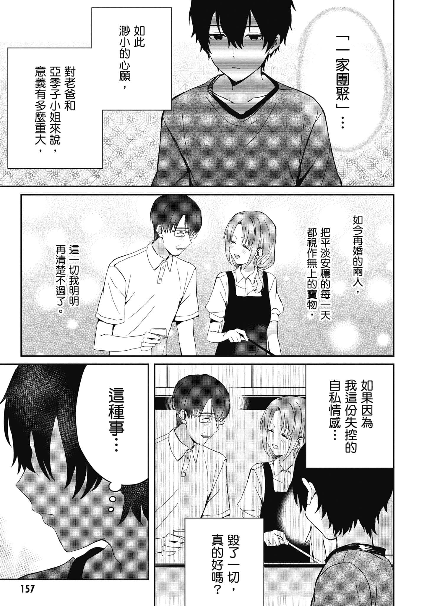 第 158 页