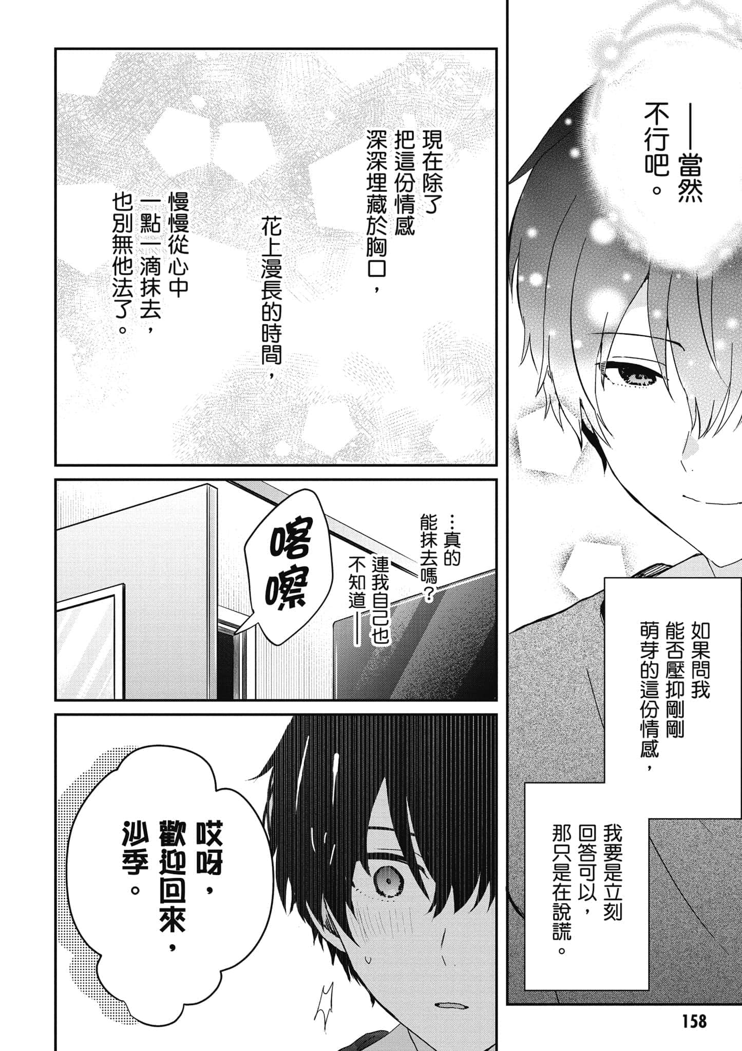 第 159 页