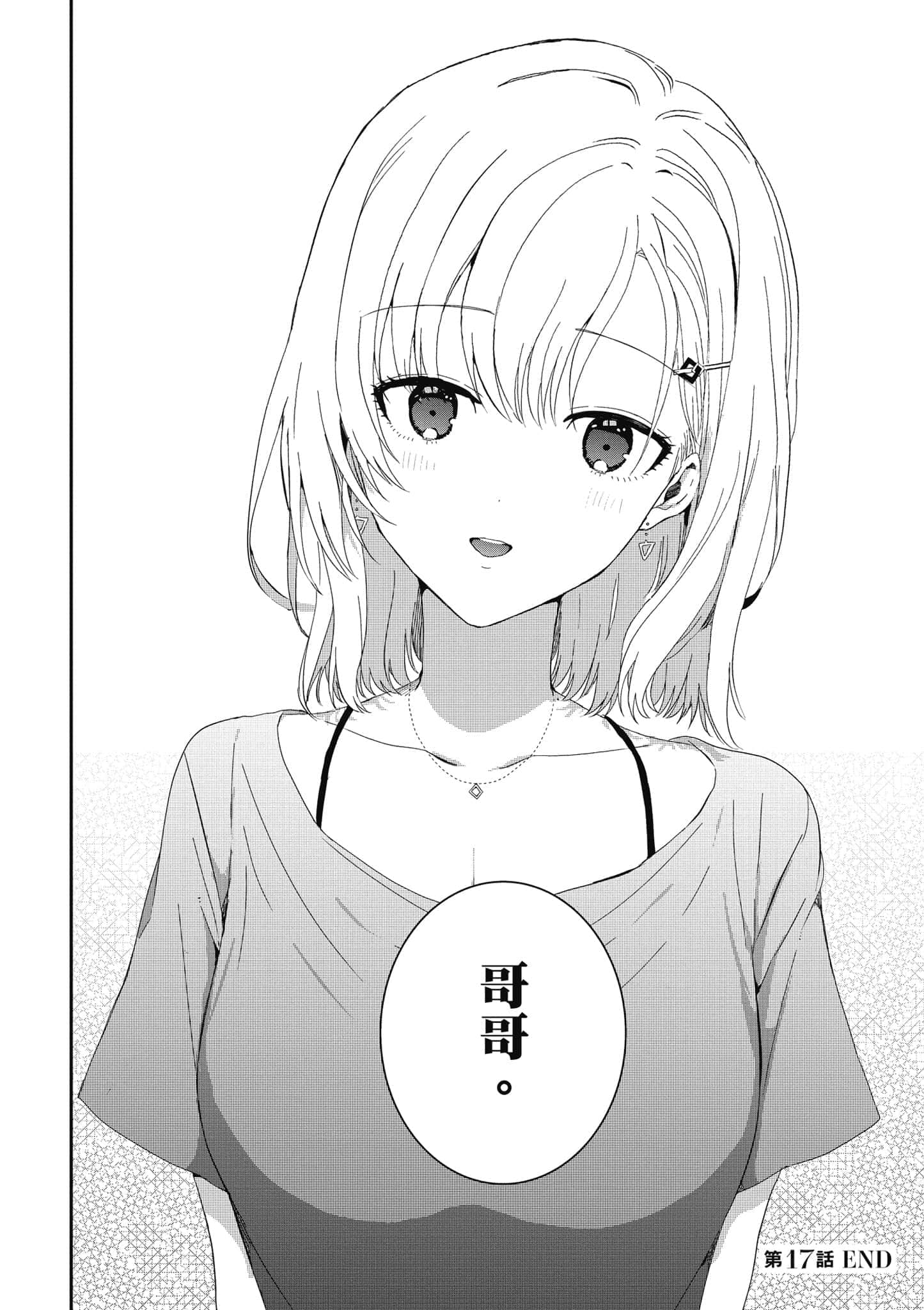 第 161 页