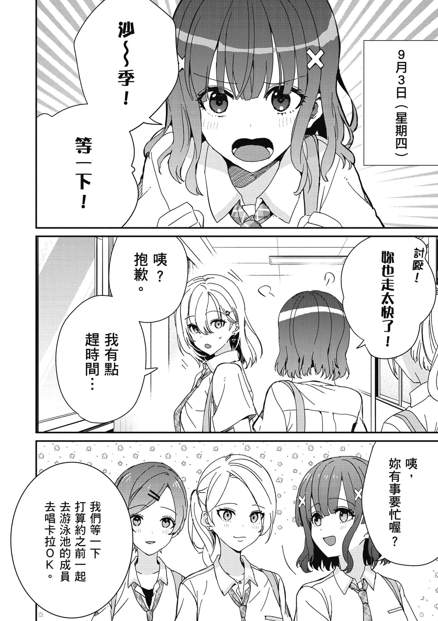 第 9 页