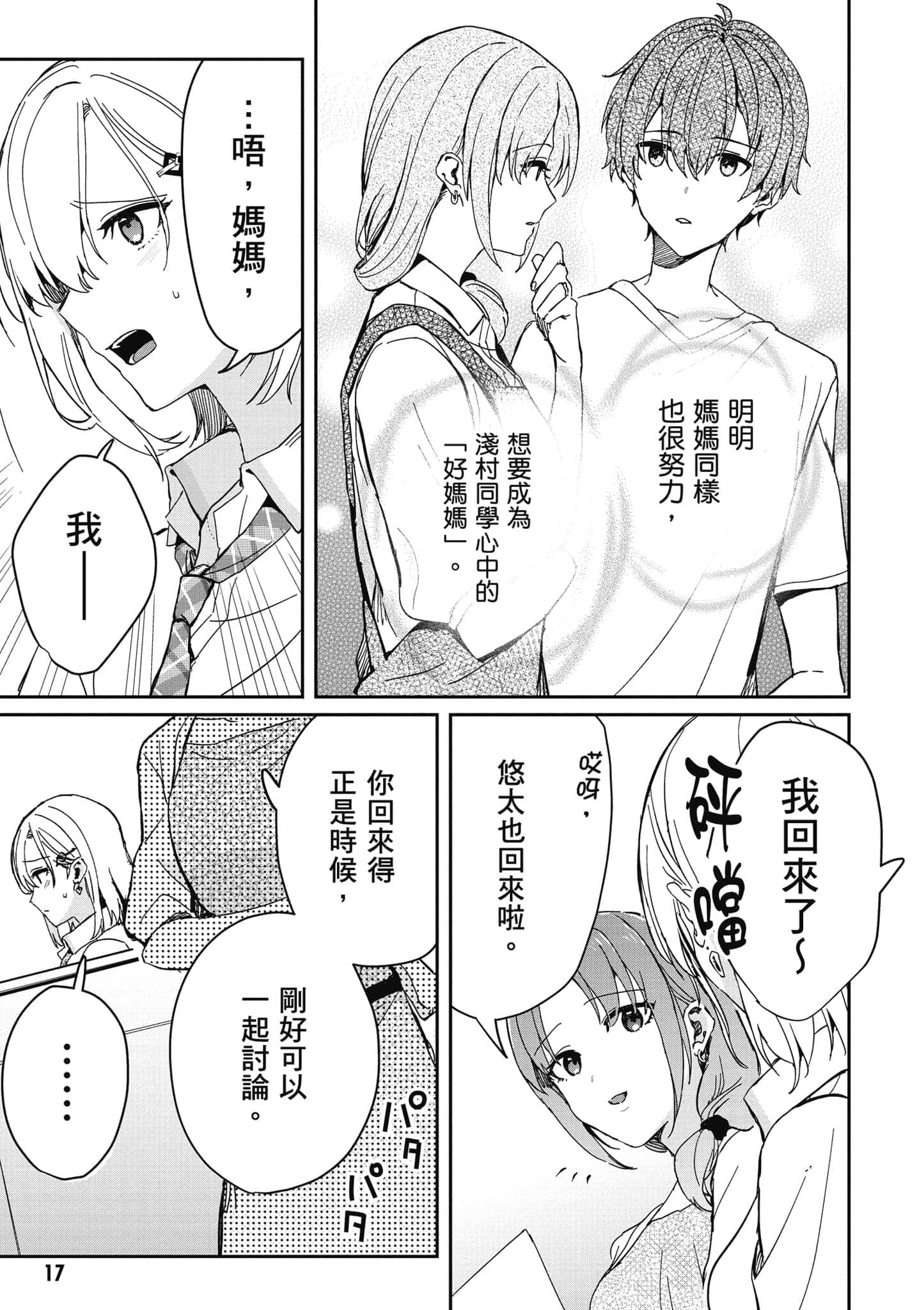 第 18 页